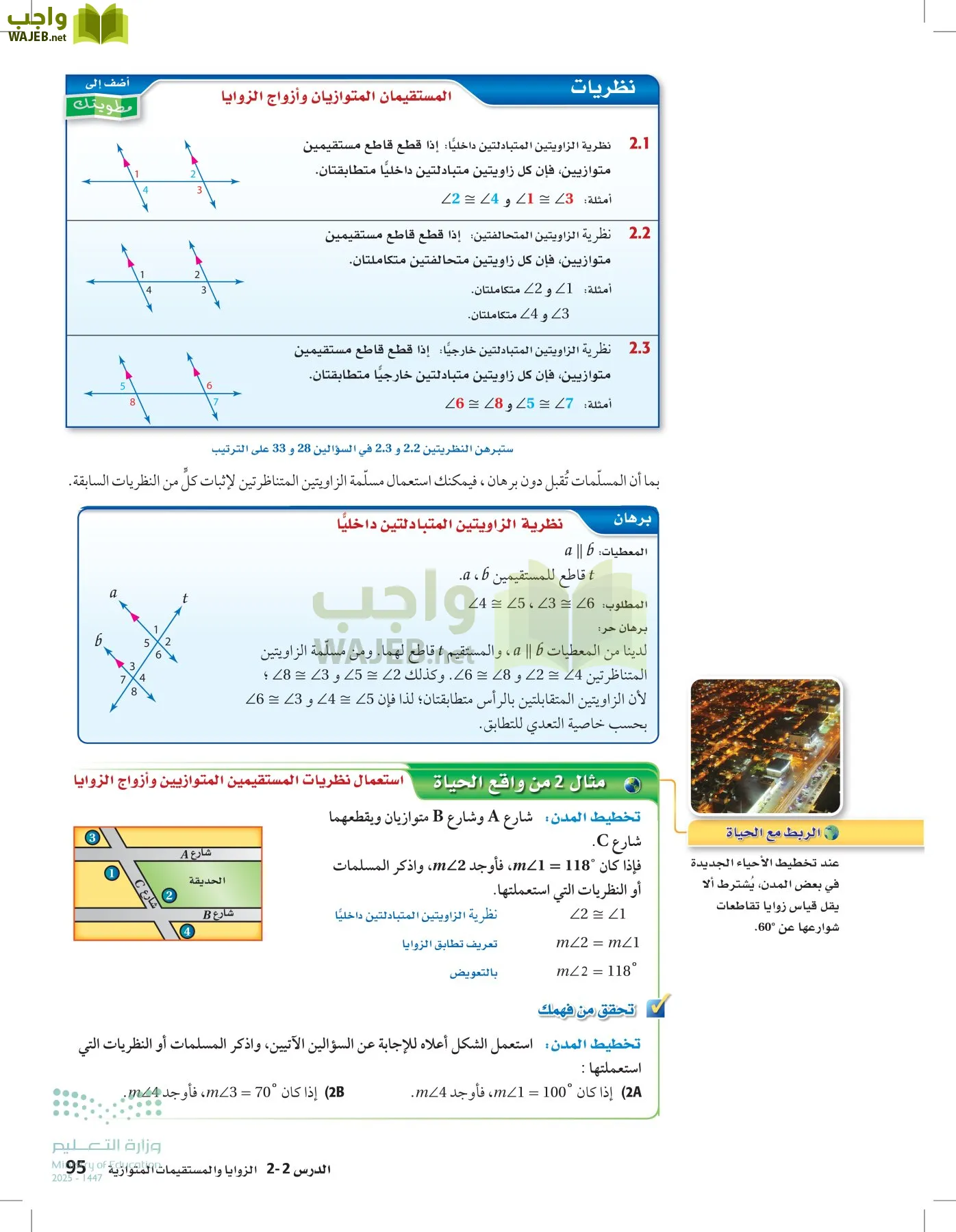 رياضيات 1 مقررات page-94