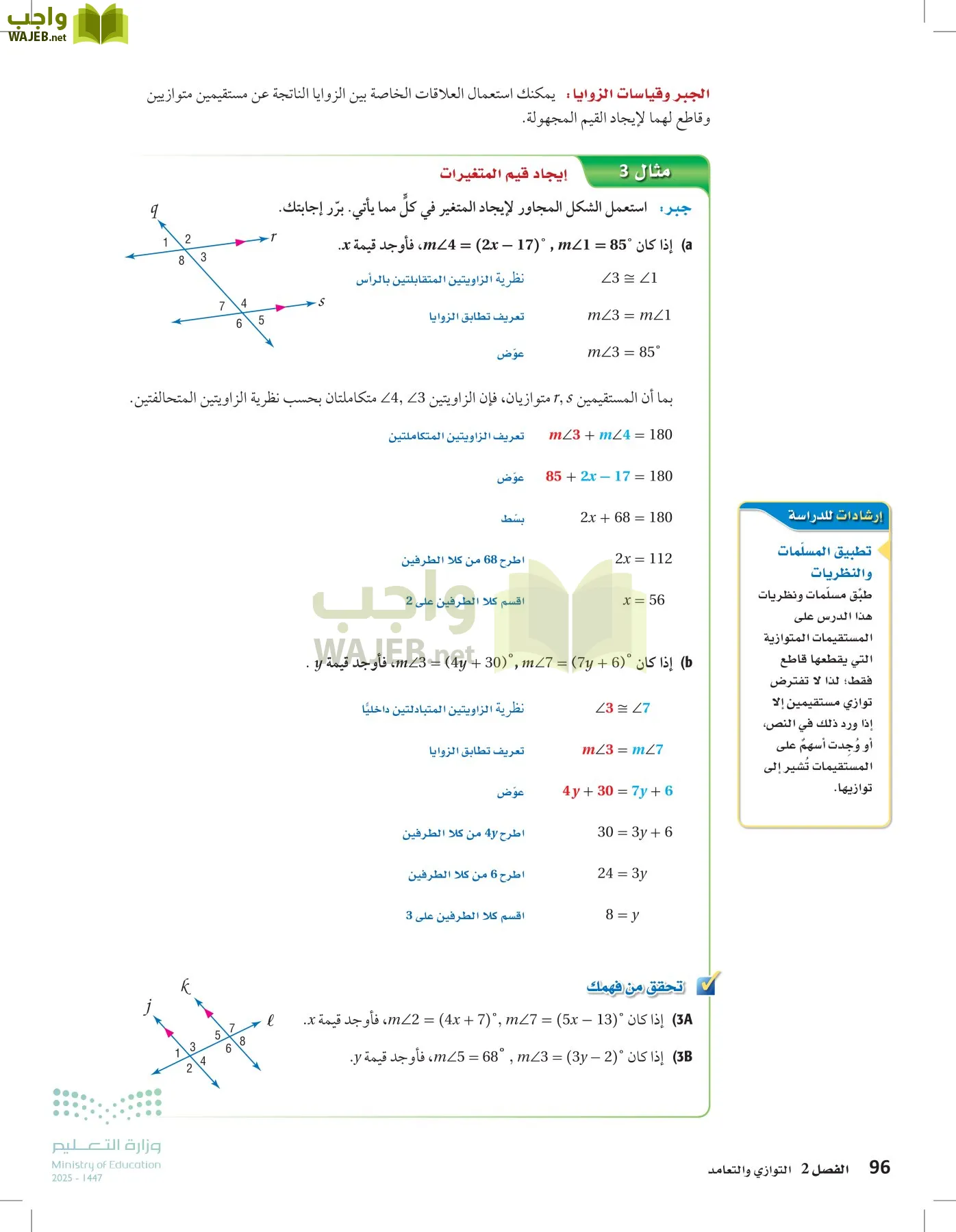 رياضيات 1 مقررات page-95
