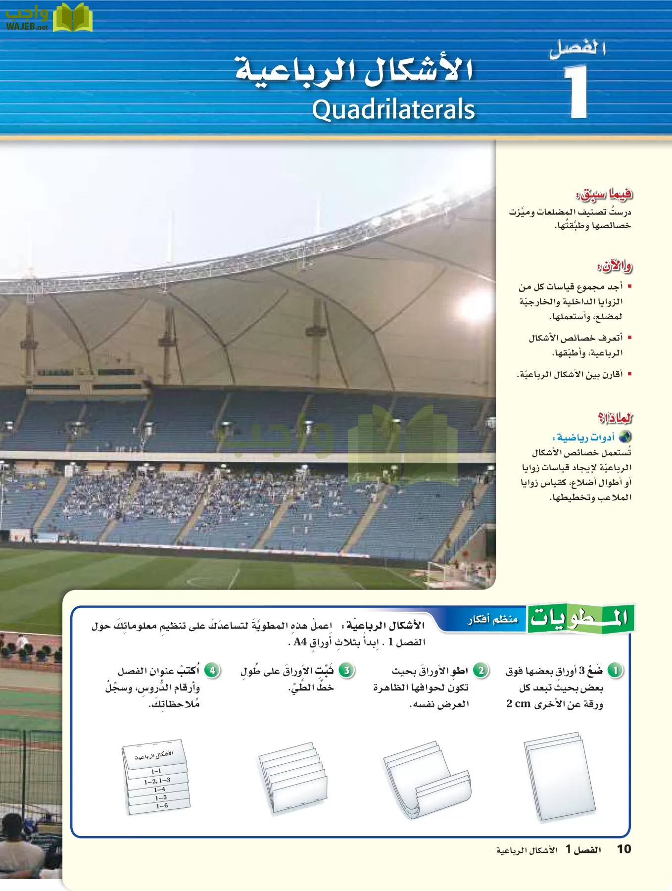 رياضيات 2 مقررات page-9