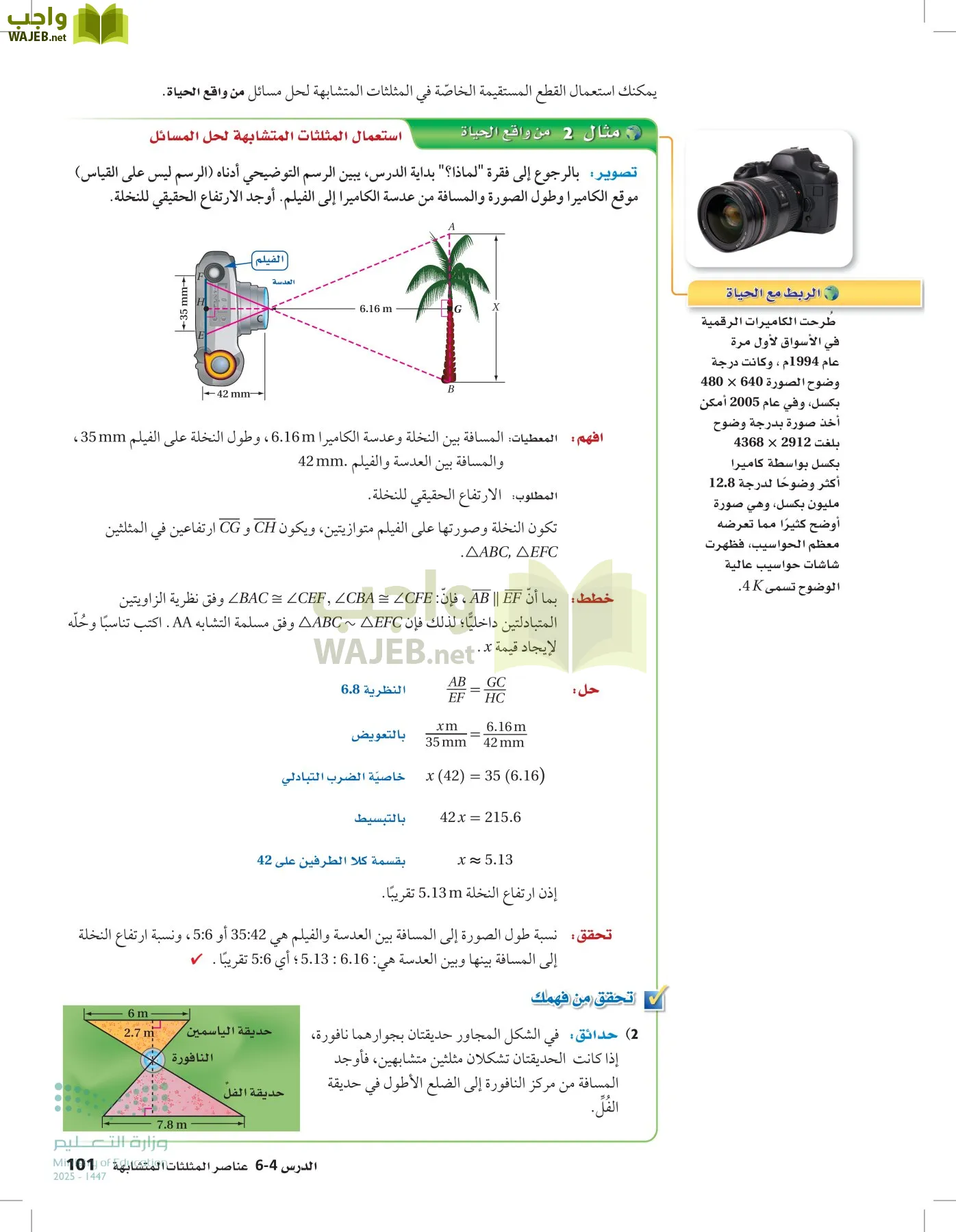 رياضيات 2 مقررات page-100