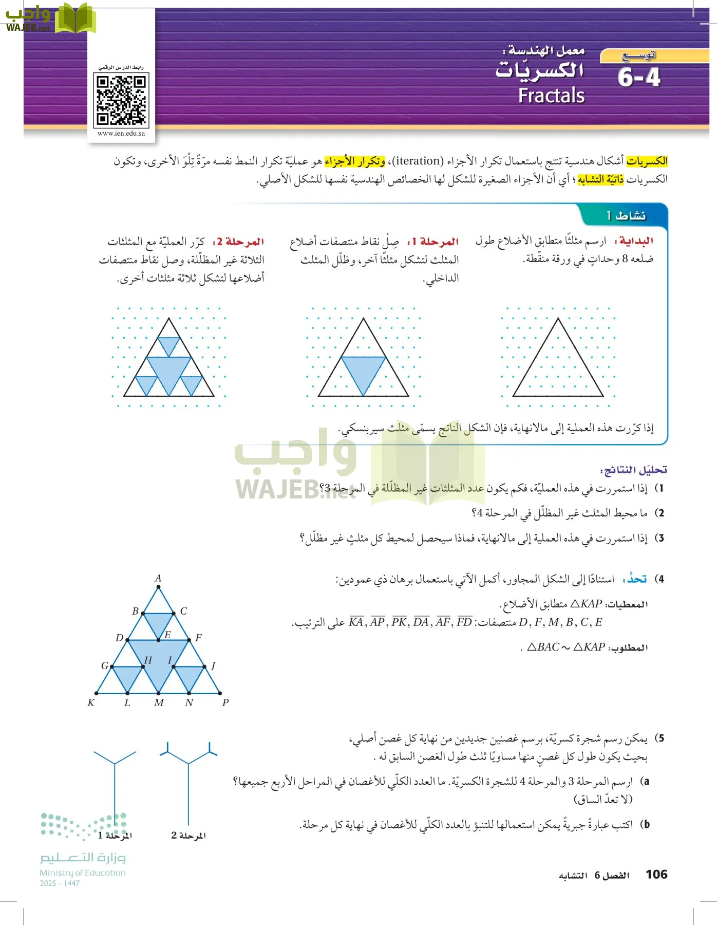 رياضيات 2 مقررات page-105