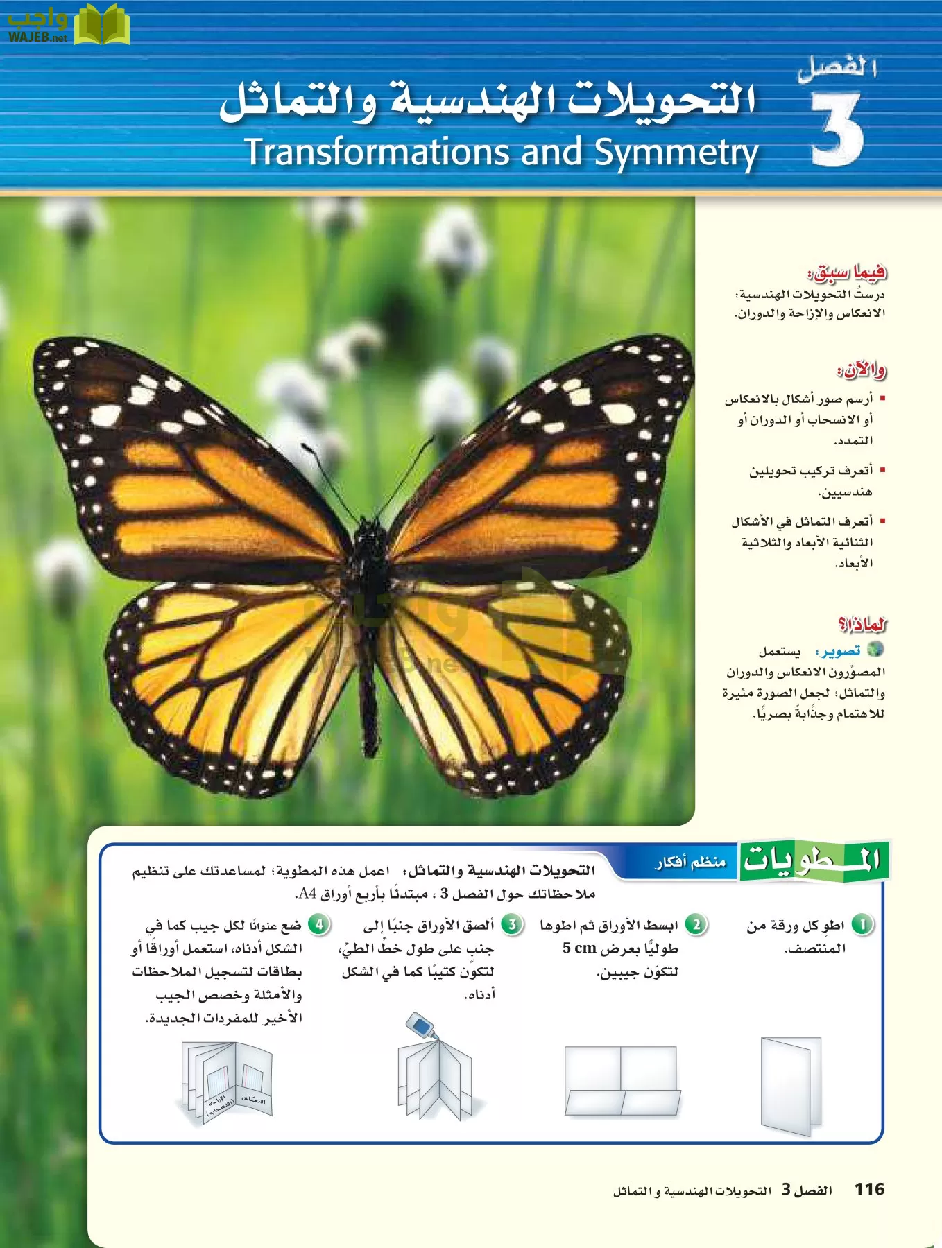 رياضيات 2 مقررات page-115