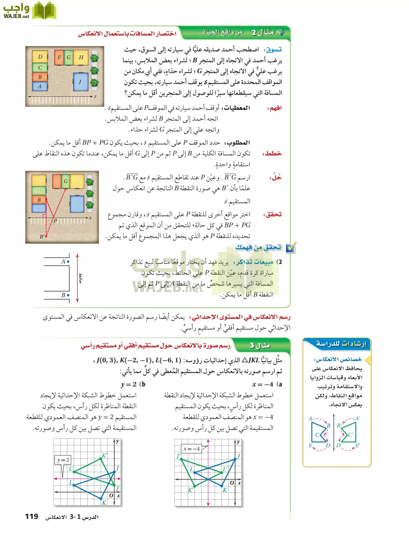 رياضيات 2 مقررات page-118
