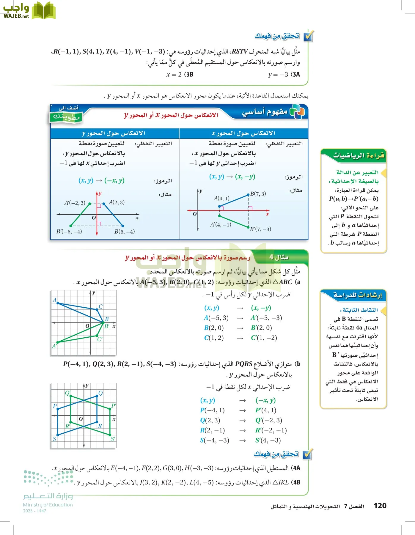 رياضيات 2 مقررات page-119