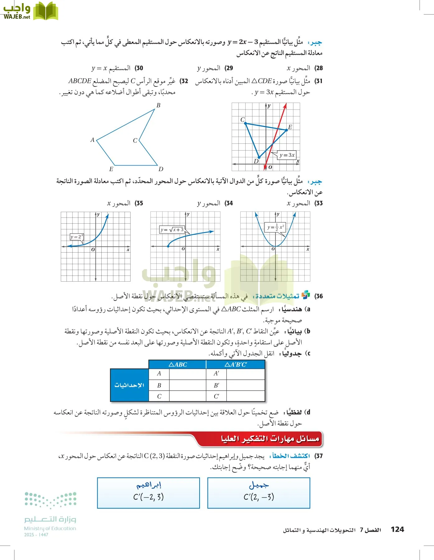 رياضيات 2 مقررات page-123