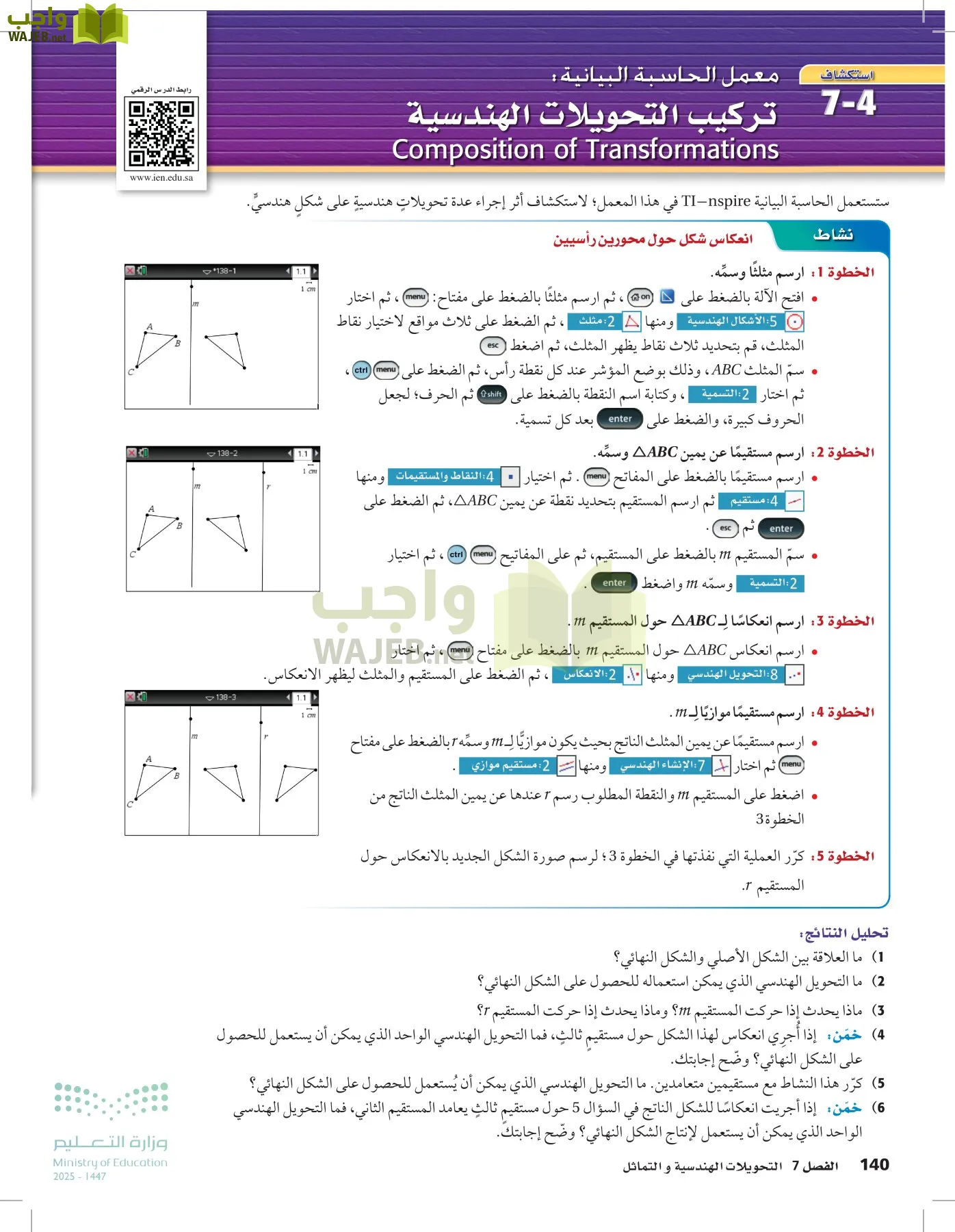 رياضيات 2 مقررات page-139