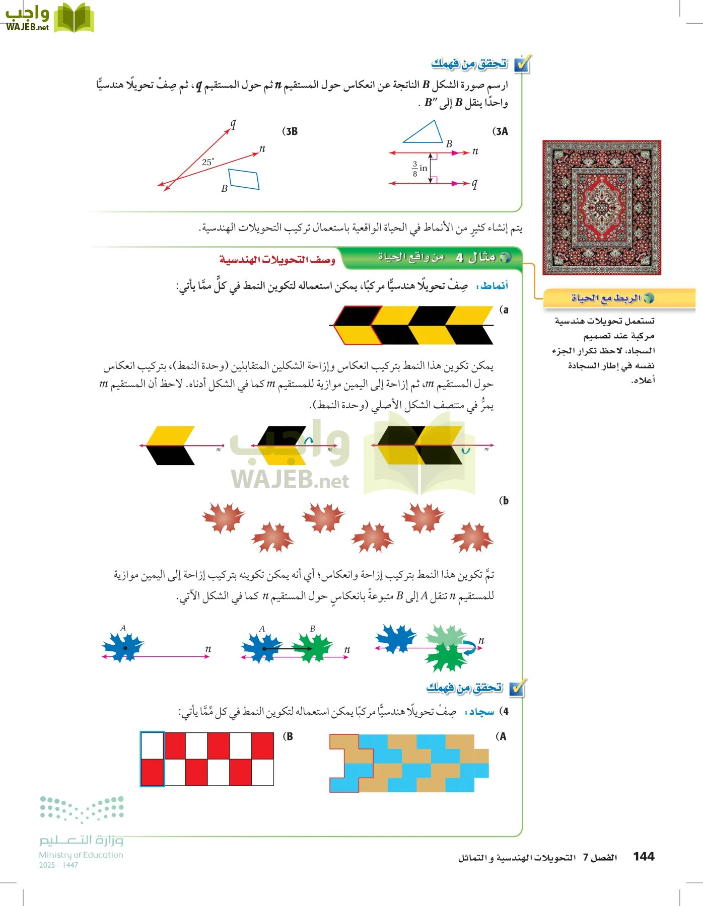 رياضيات 2 مقررات page-143