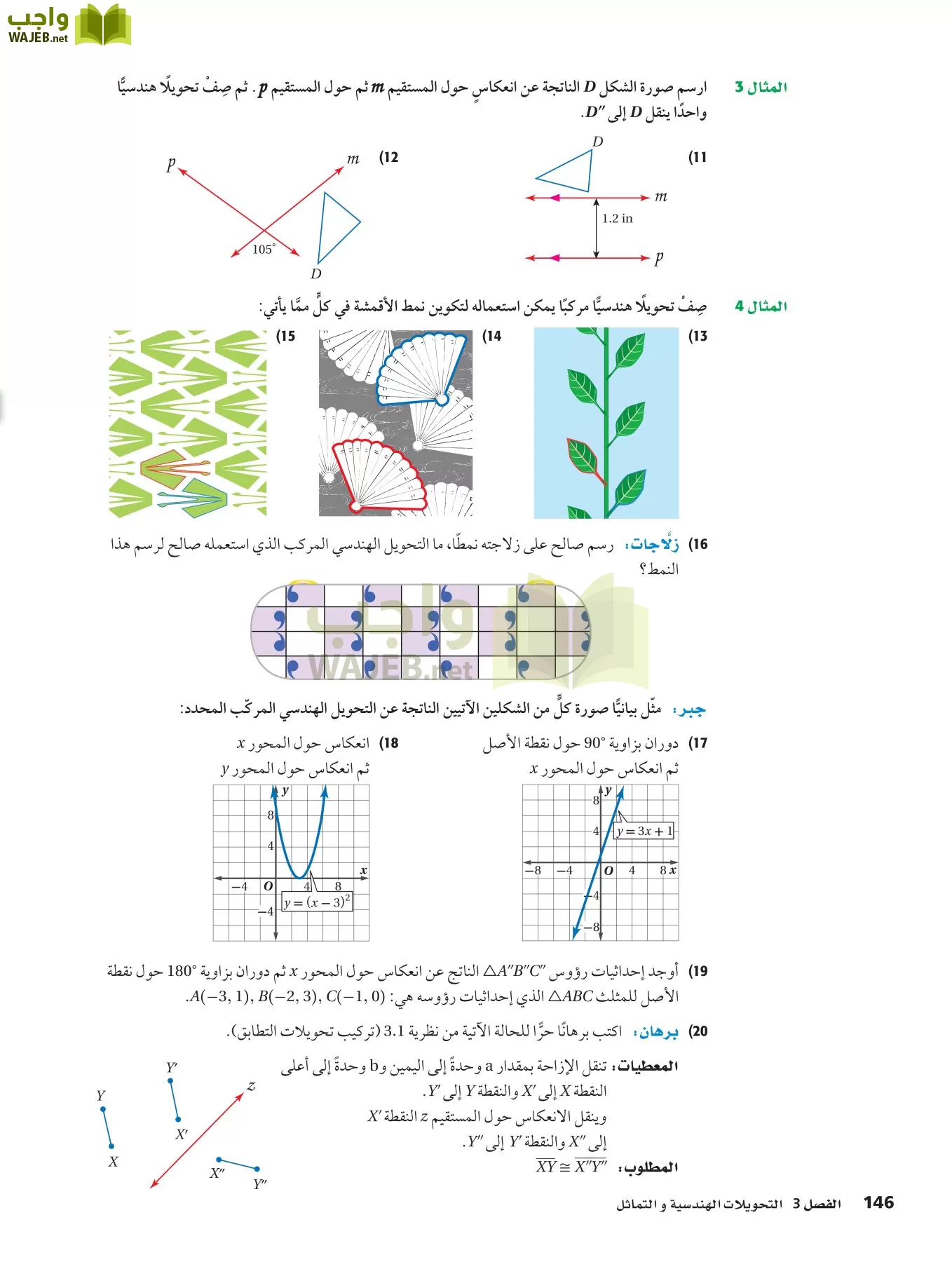 رياضيات 2 مقررات page-145