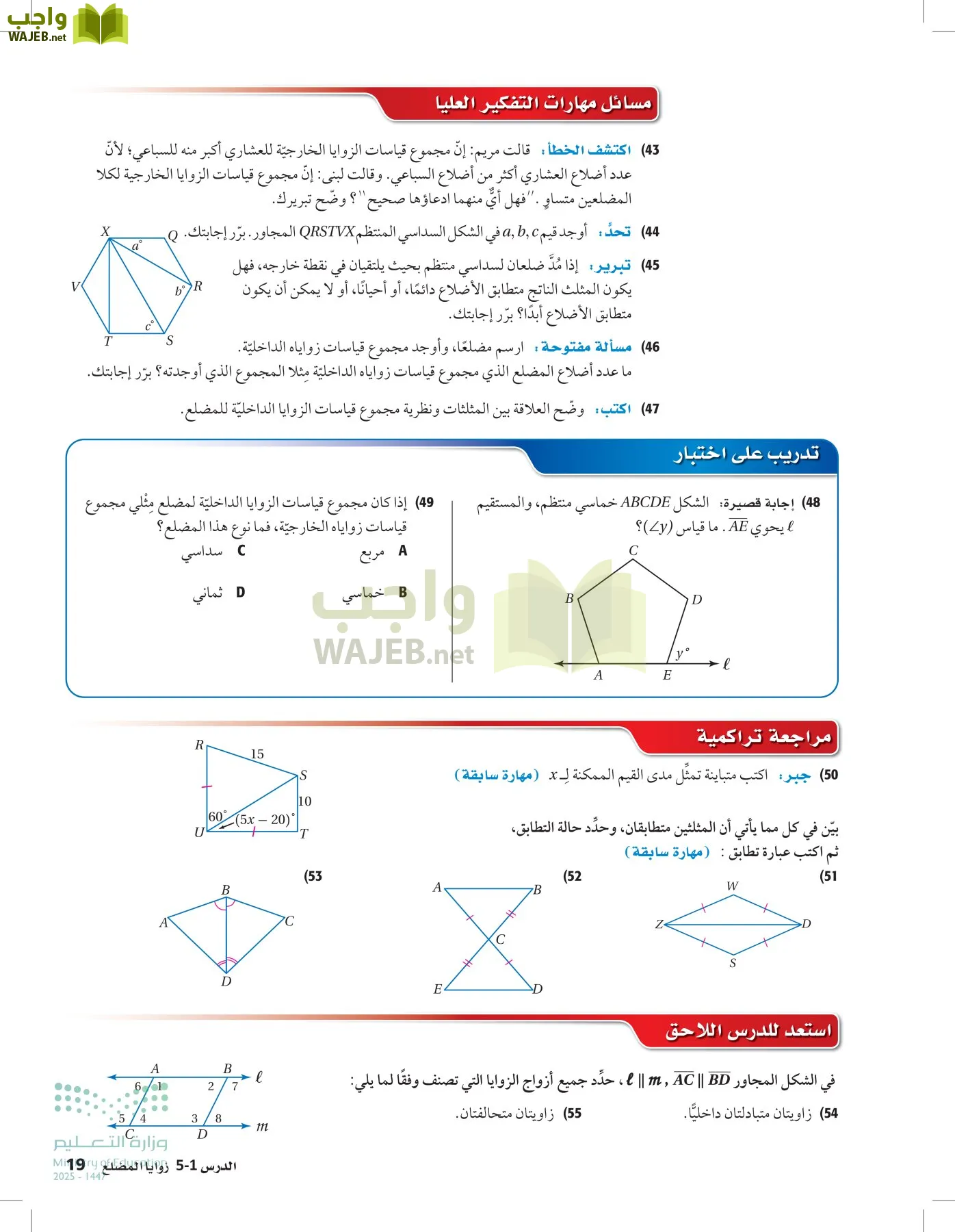 رياضيات 2 مقررات page-18