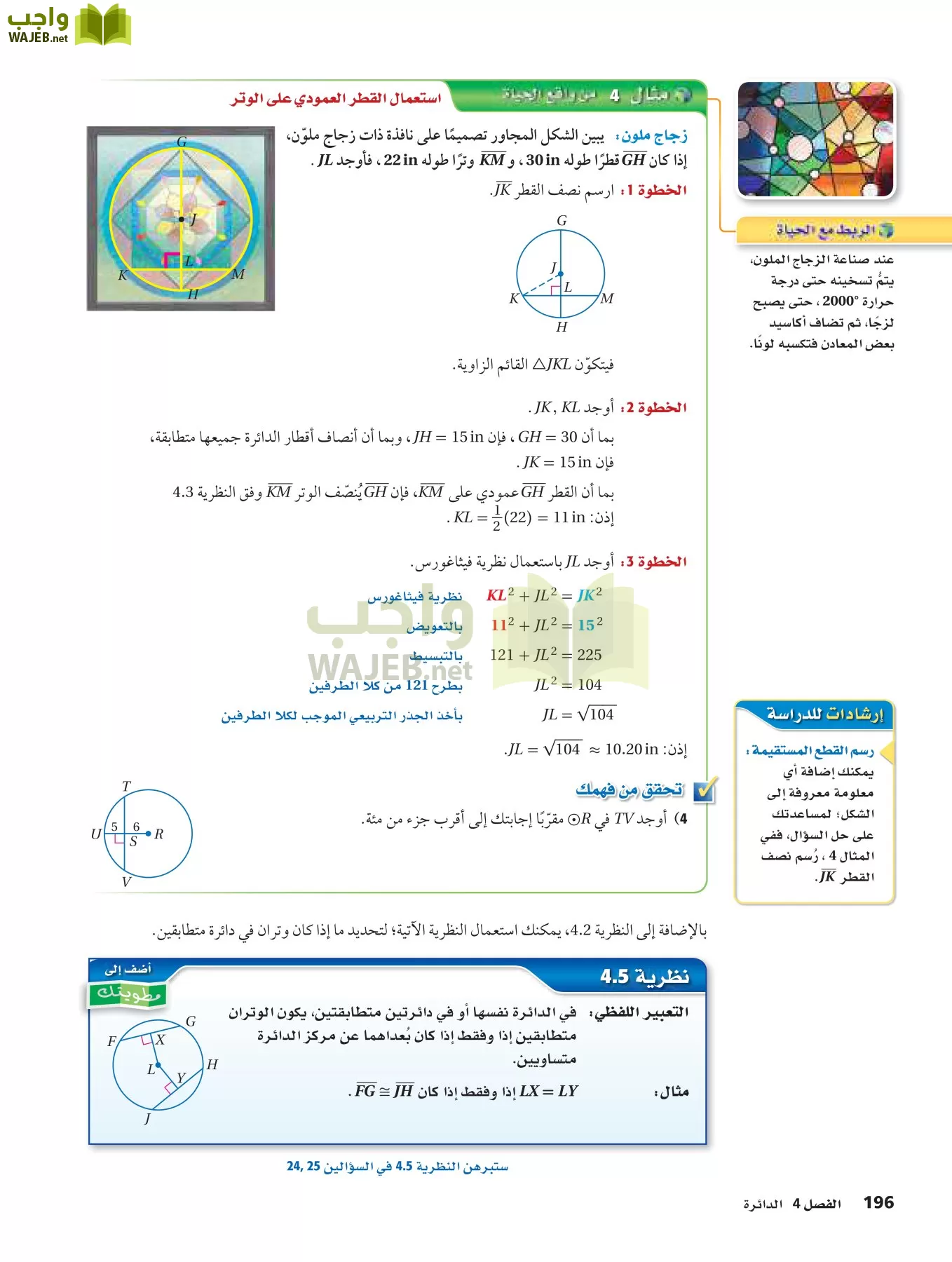رياضيات 2 مقررات page-195