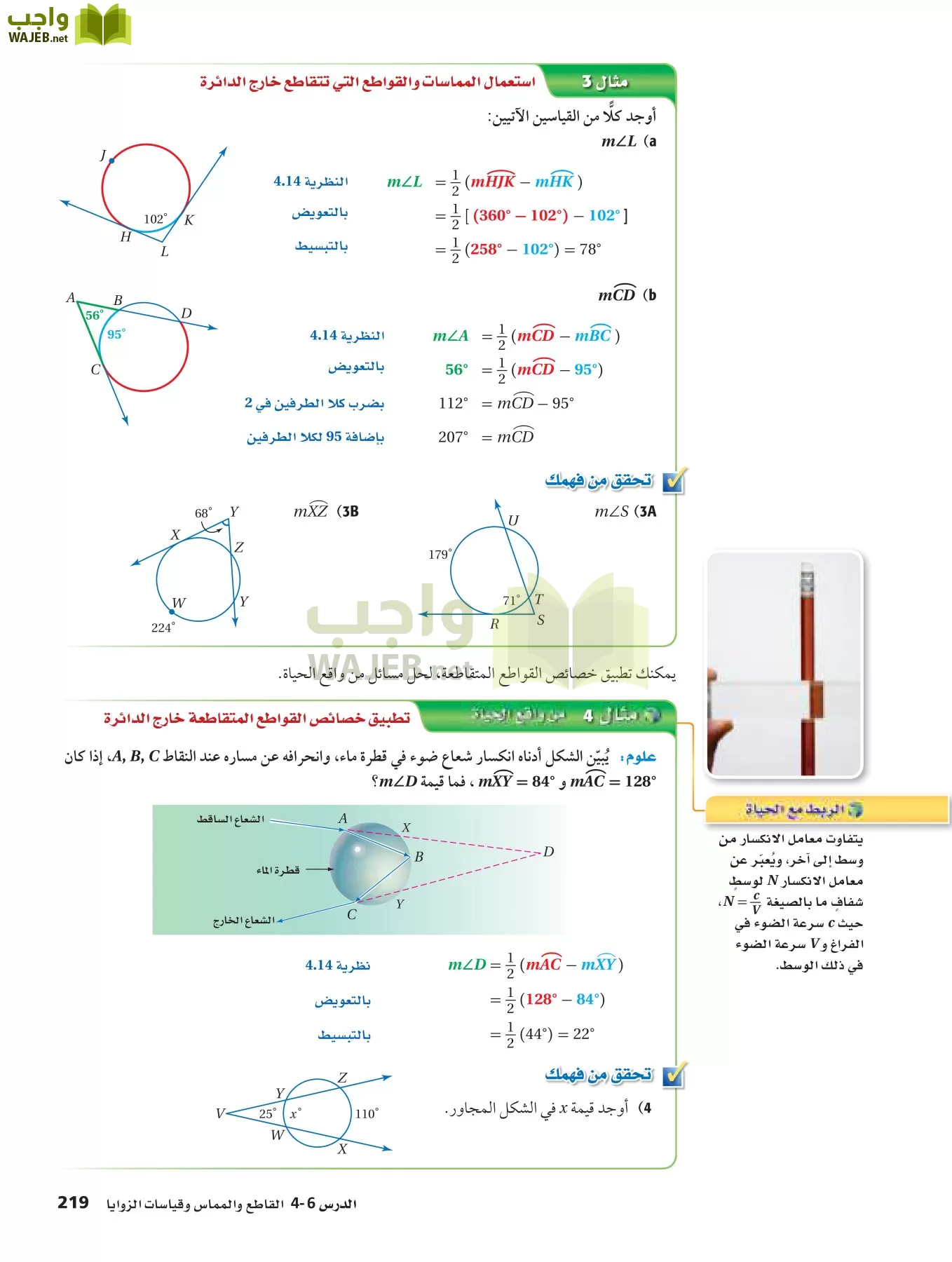 رياضيات 2 مقررات page-218