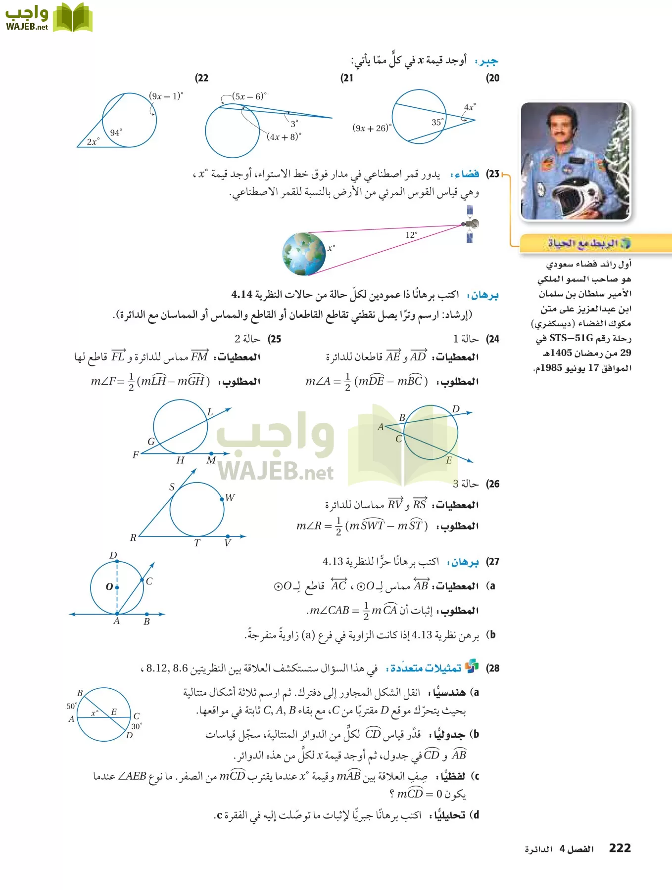 رياضيات 2 مقررات page-221