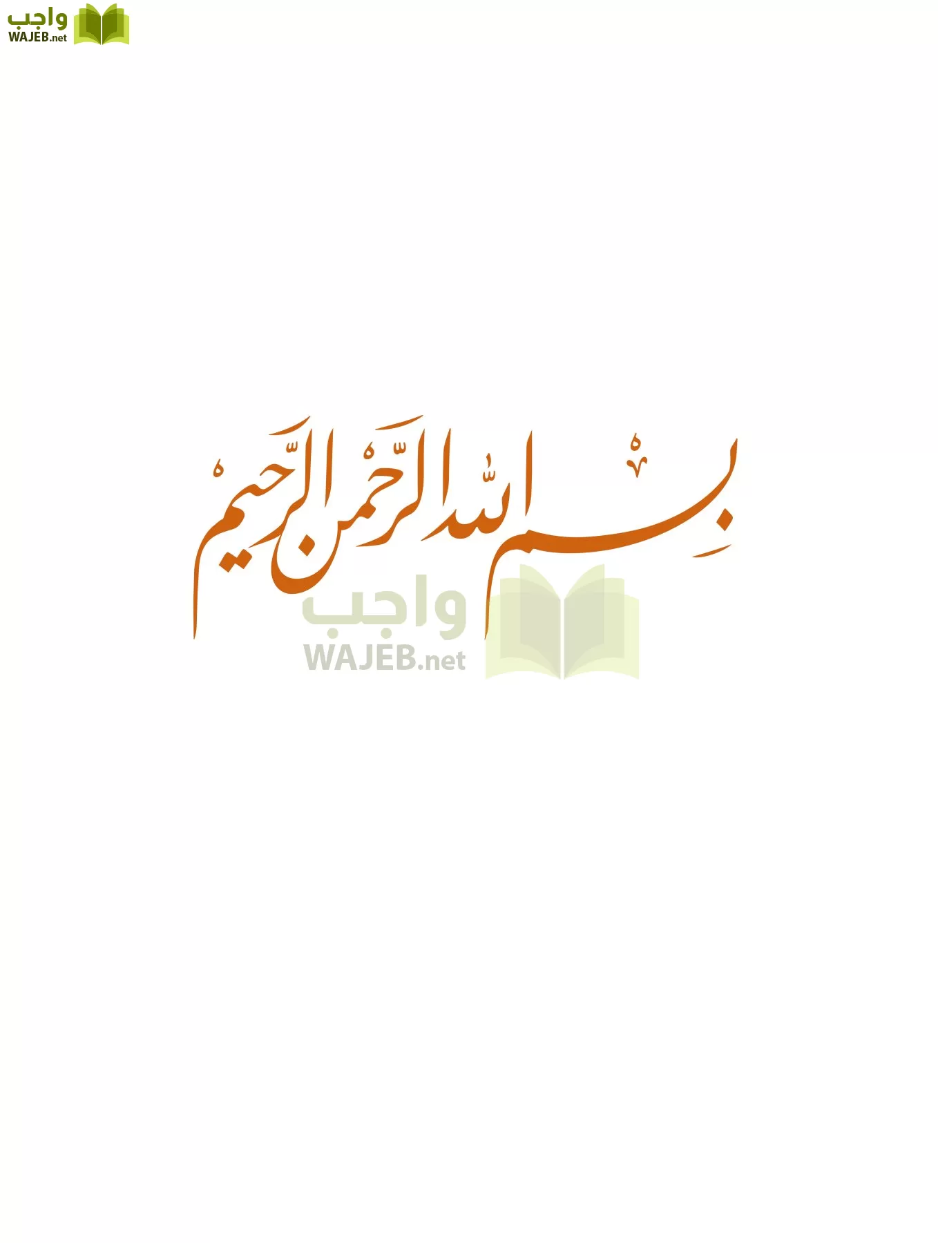 رياضيات 2 مقررات page-2