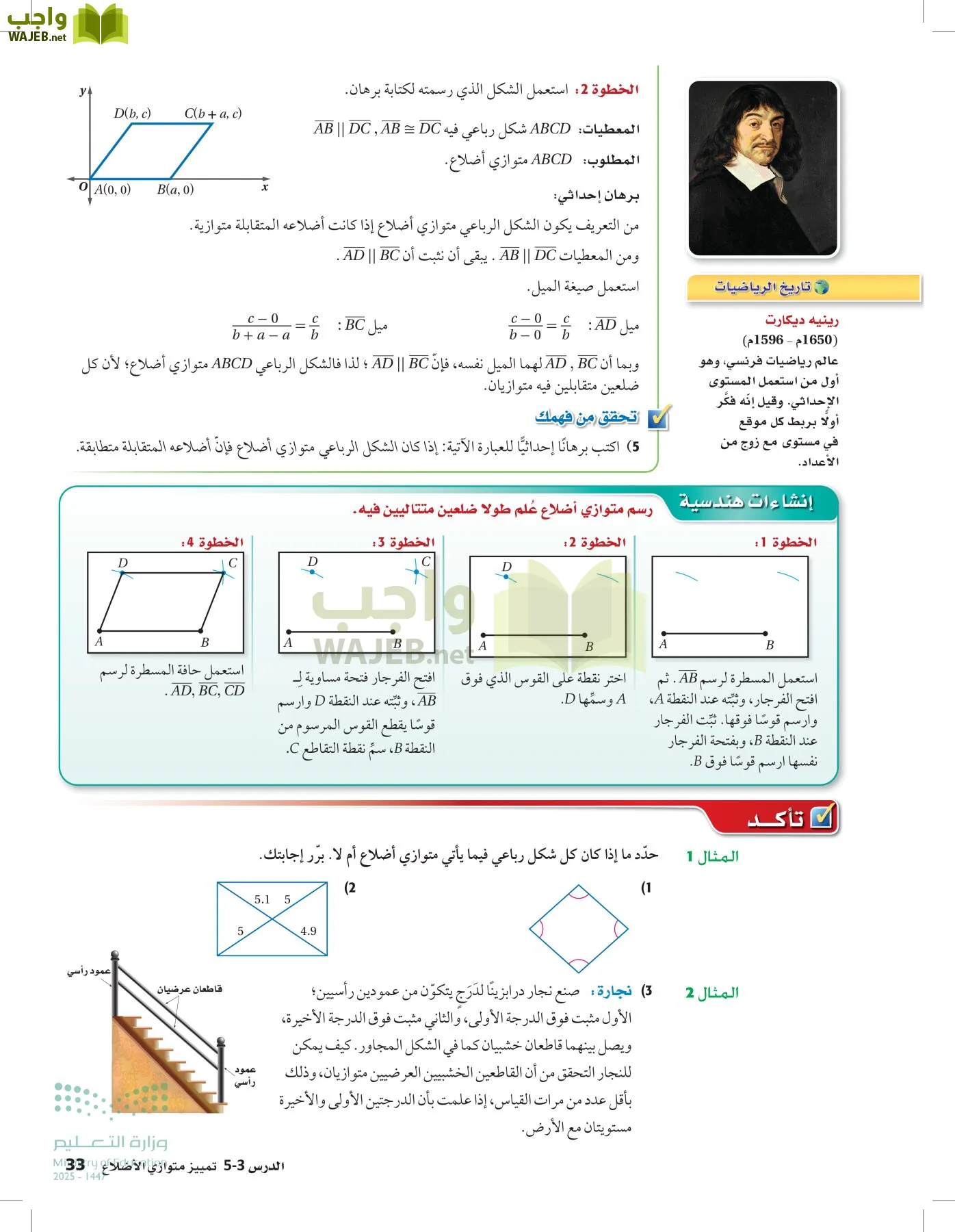 رياضيات 2 مقررات page-32