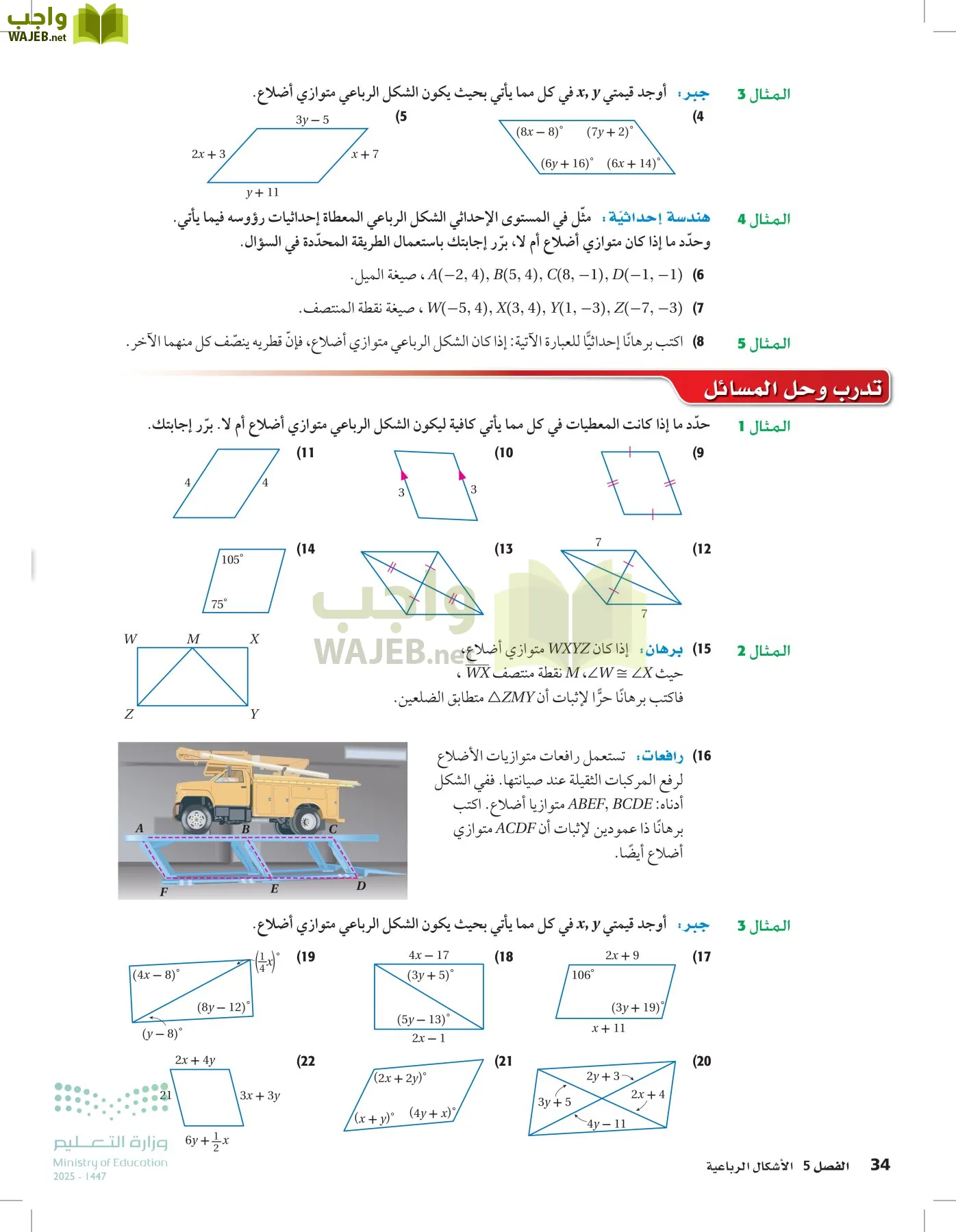 رياضيات 2 مقررات page-33