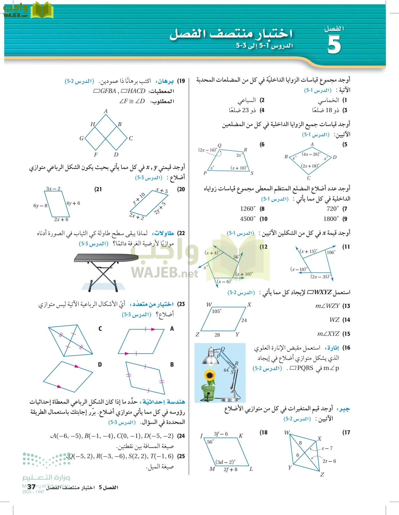 رياضيات 2 مقررات page-36