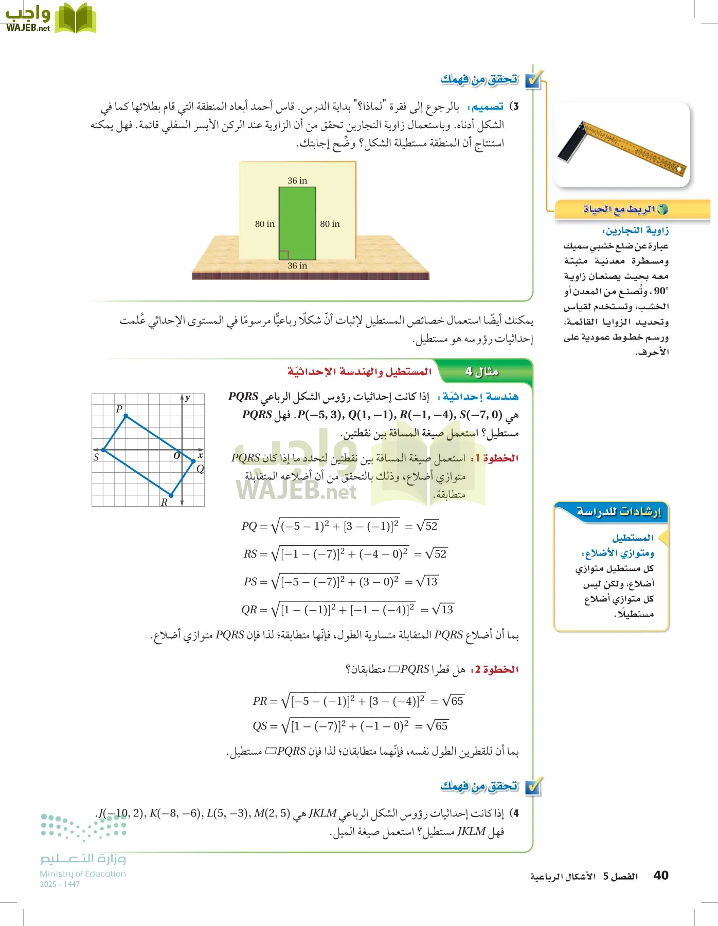 رياضيات 2 مقررات page-39