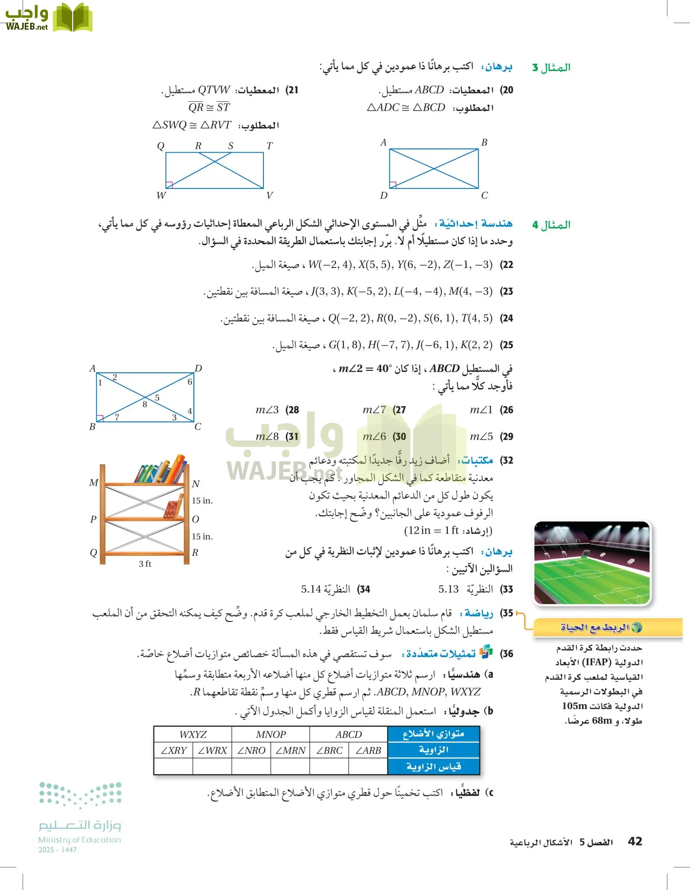 رياضيات 2 مقررات page-41