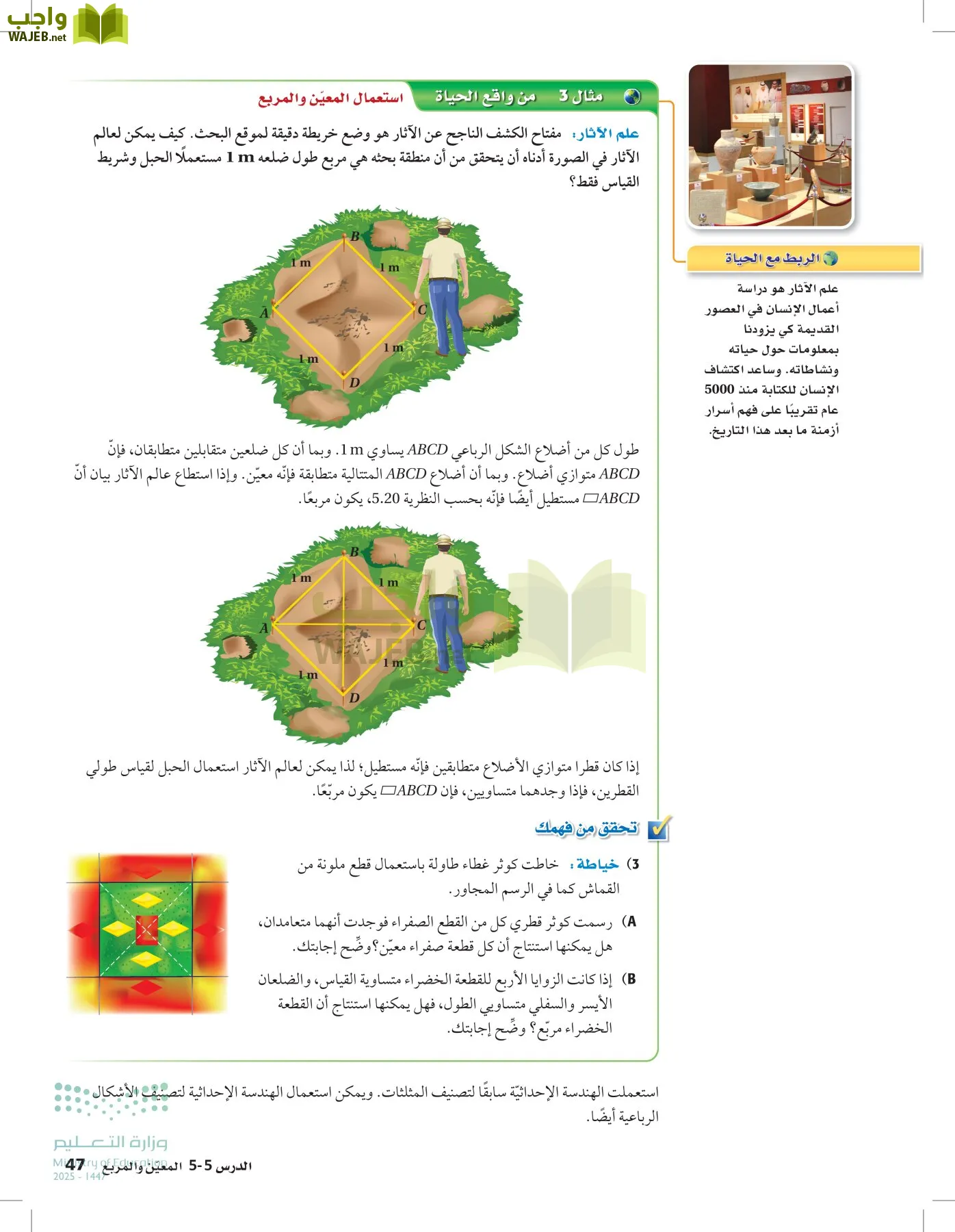 رياضيات 2 مقررات page-46