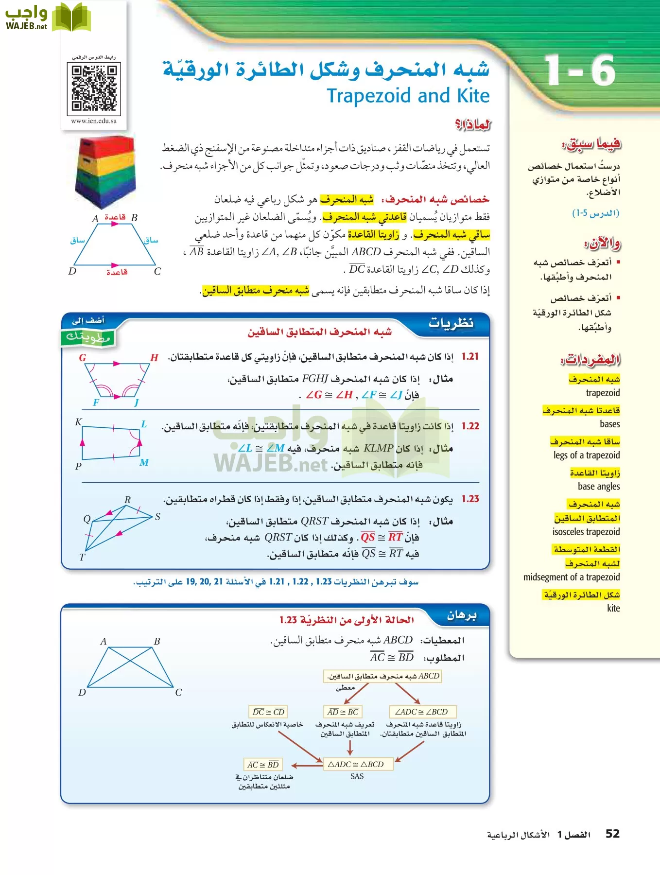 رياضيات 2 مقررات page-51