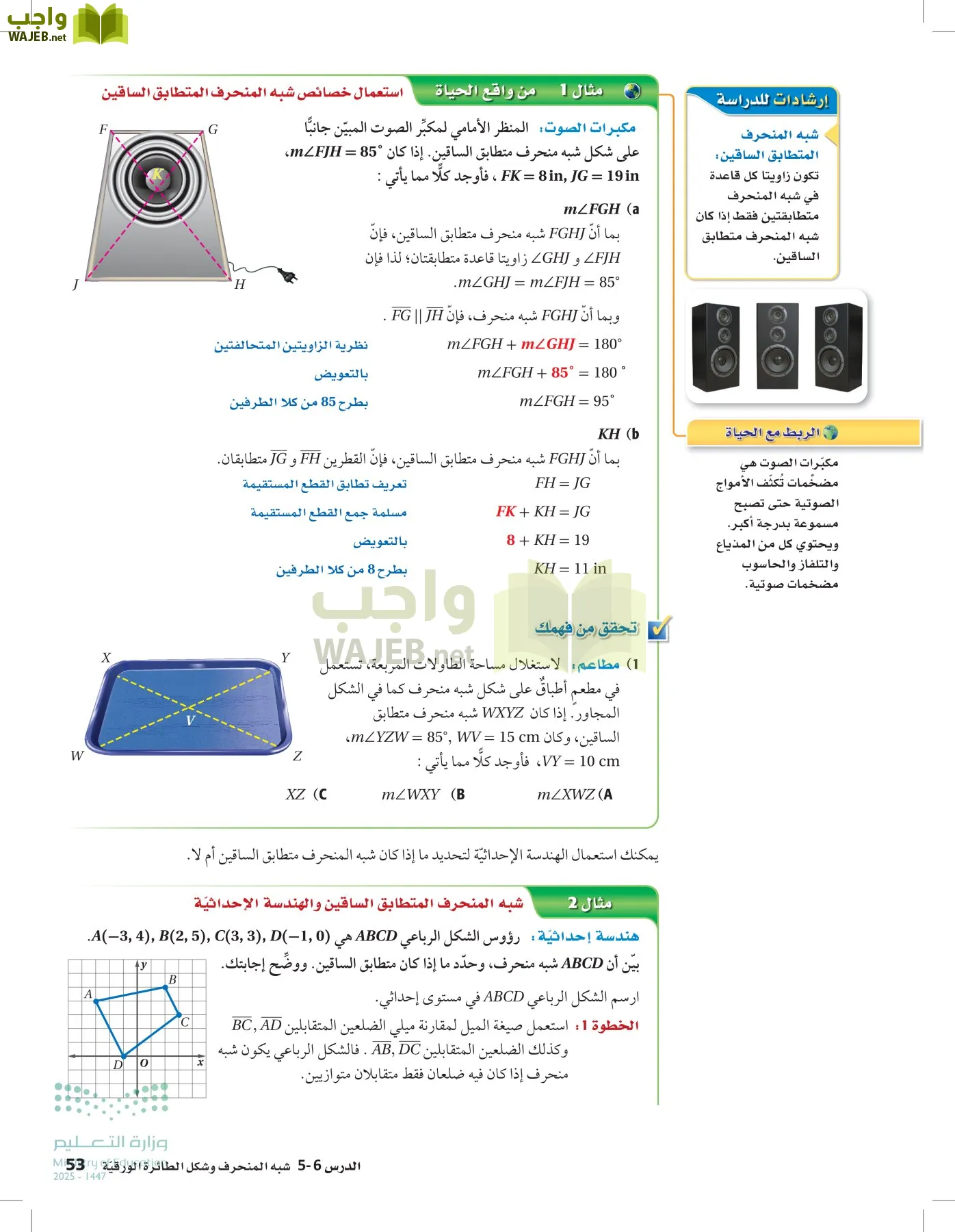 رياضيات 2 مقررات page-52