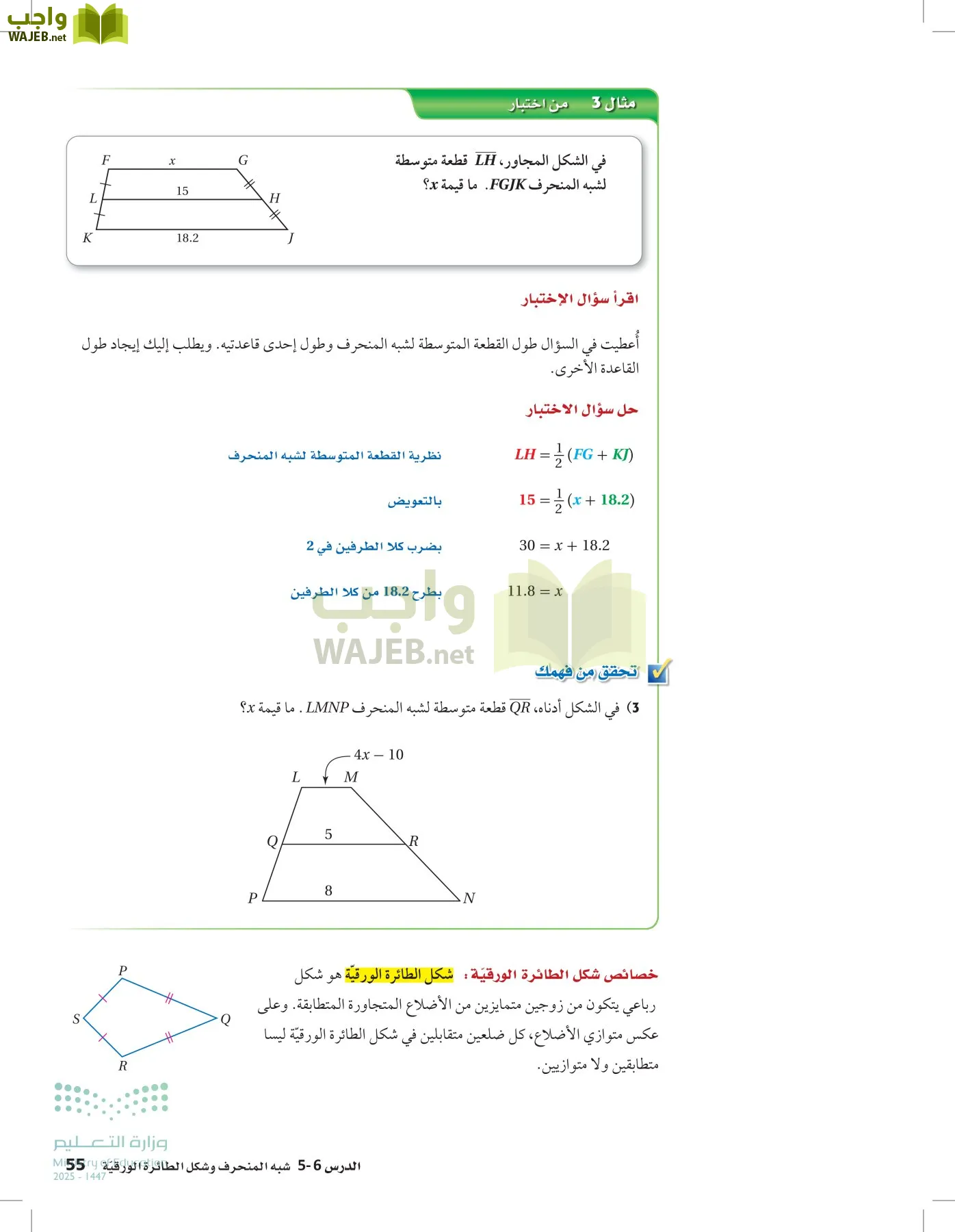 رياضيات 2 مقررات page-54