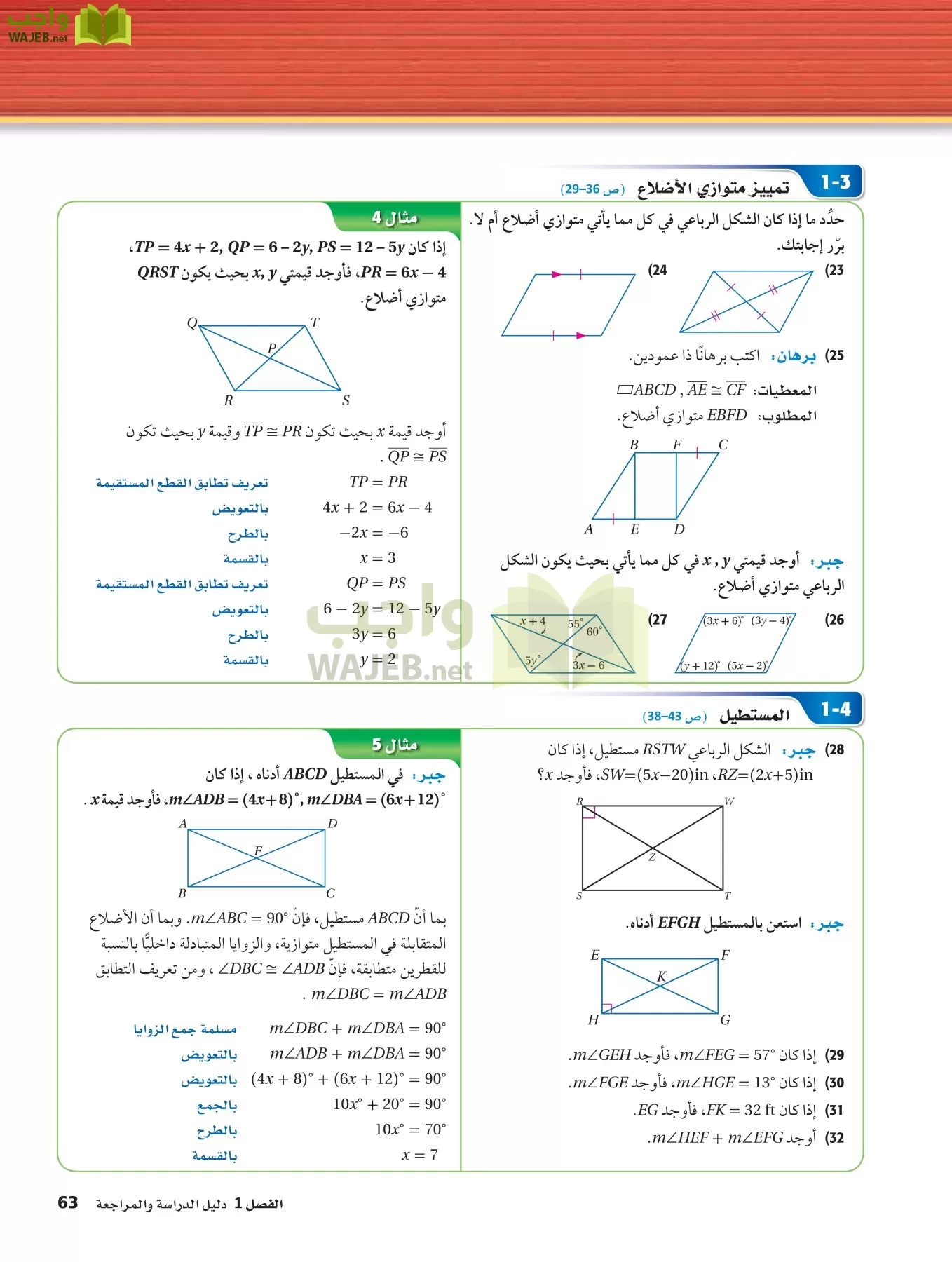 رياضيات 2 مقررات page-62