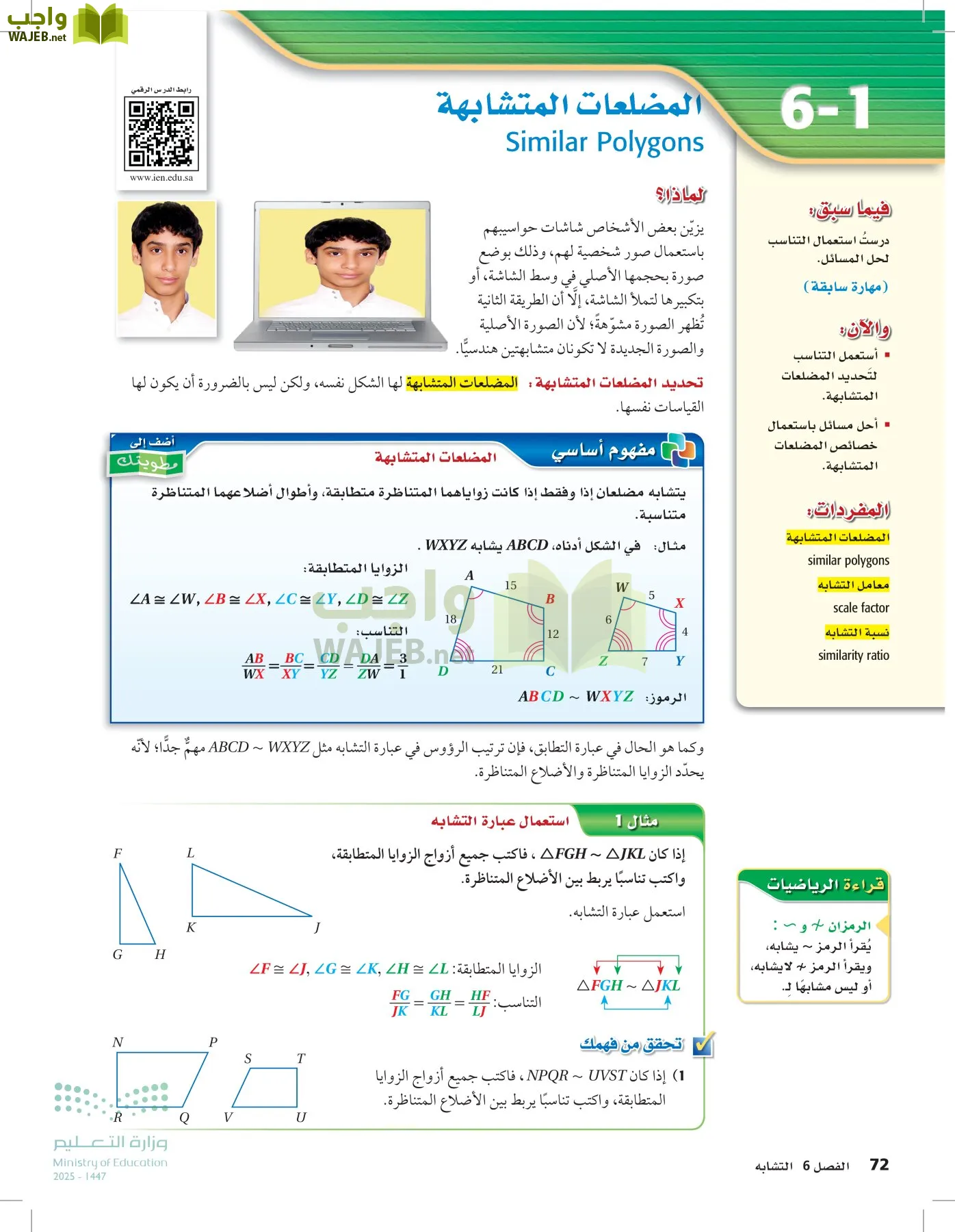 رياضيات 2 مقررات page-71