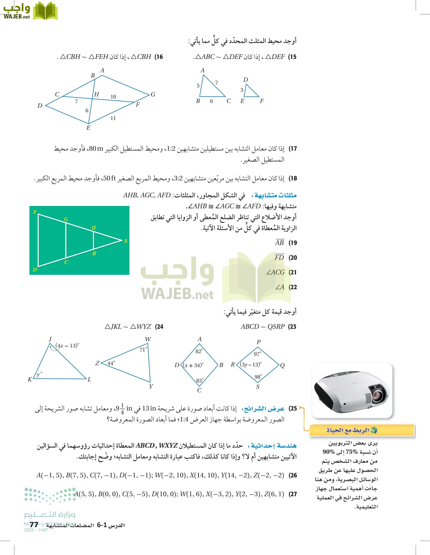 رياضيات 2 مقررات page-76