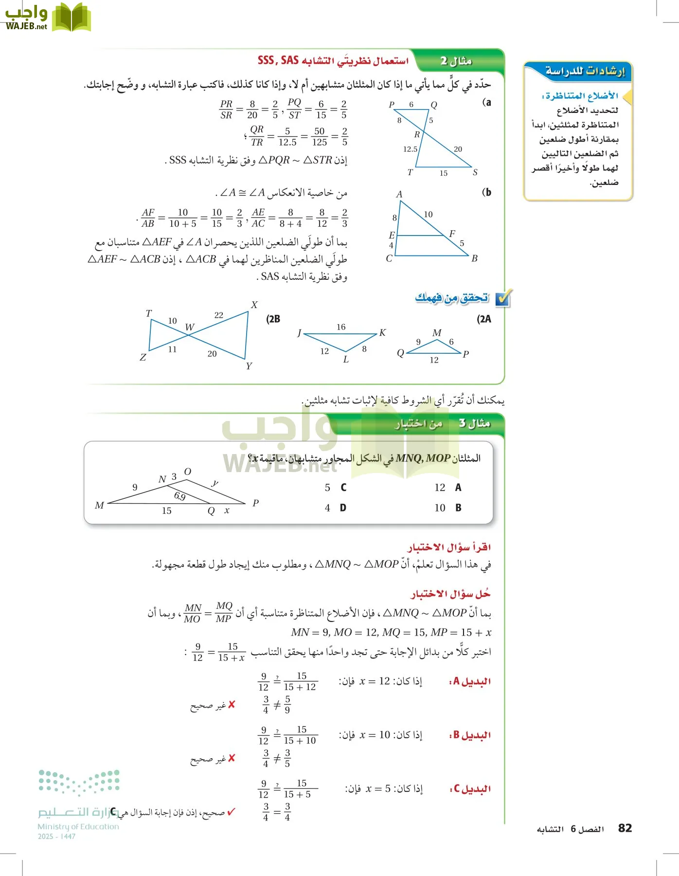 رياضيات 2 مقررات page-81