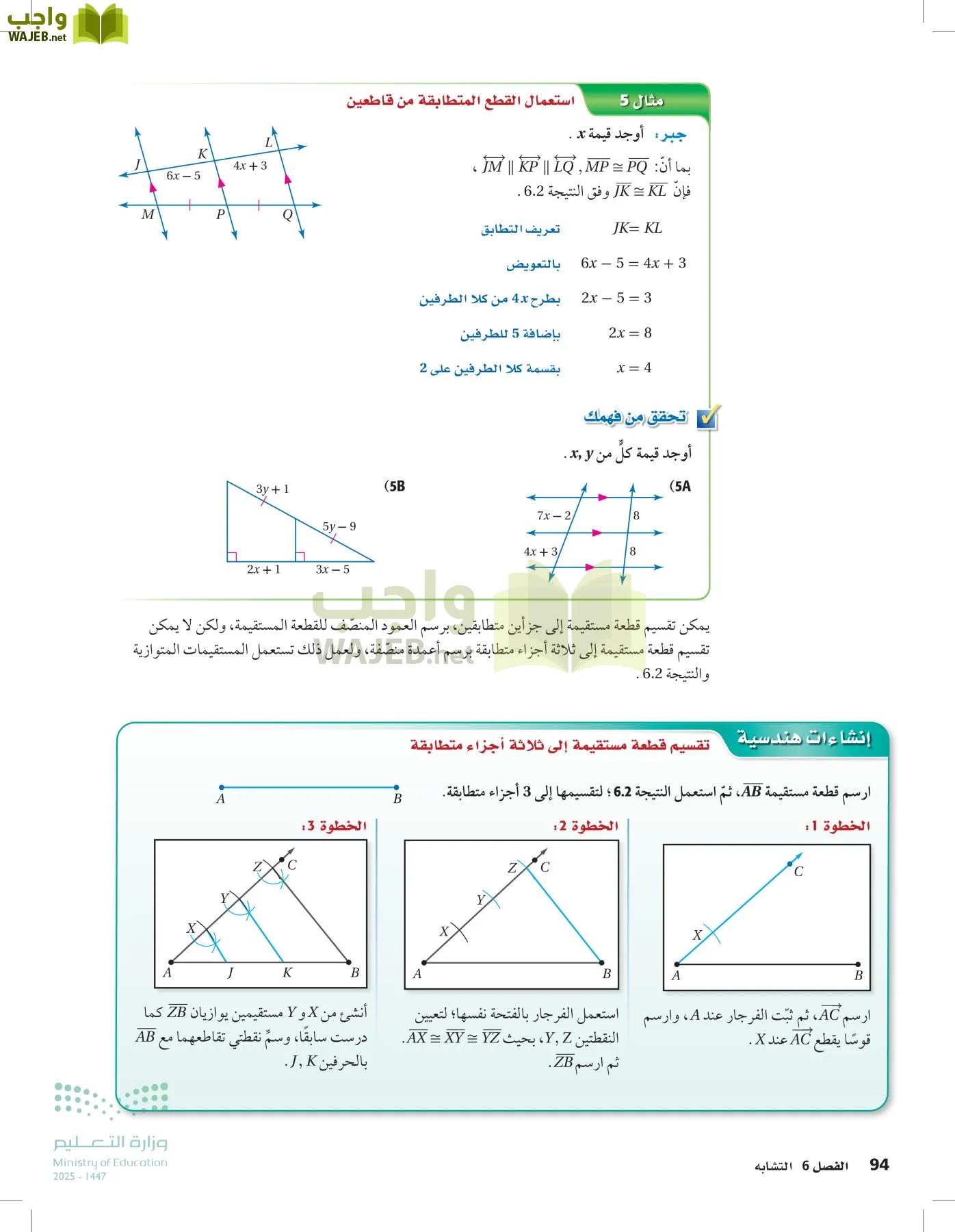 رياضيات 2 مقررات page-93