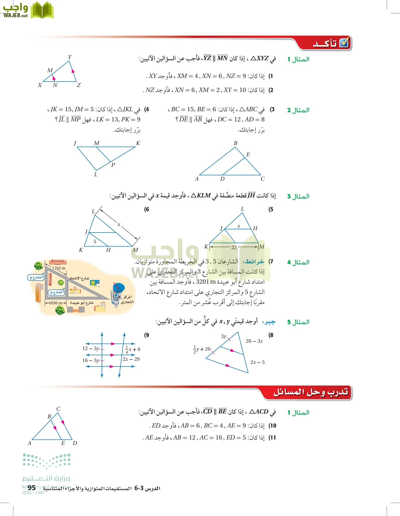 رياضيات 2 مقررات page-94