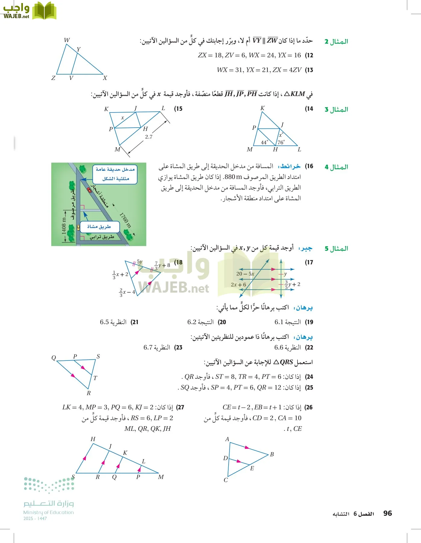 رياضيات 2 مقررات page-95