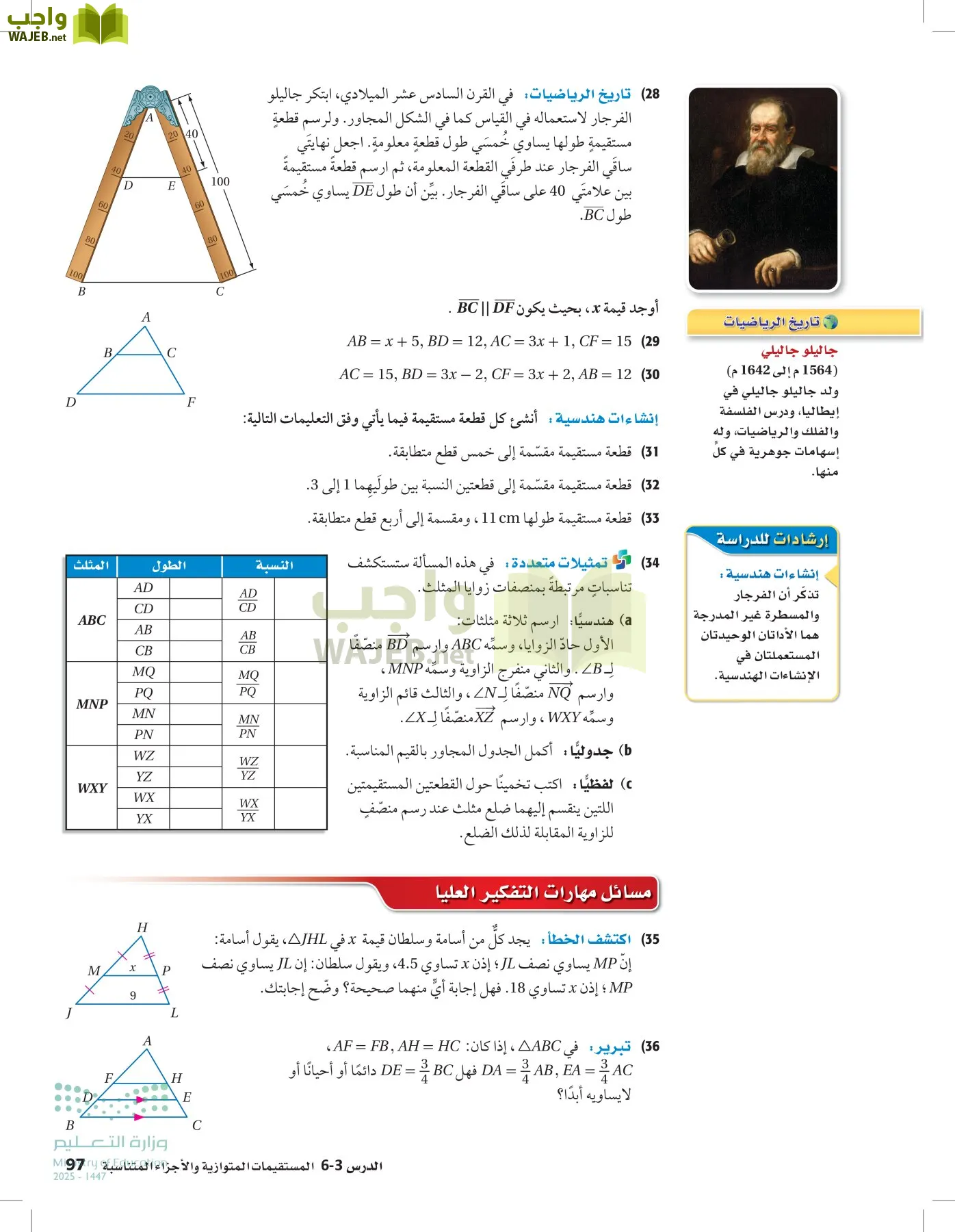 رياضيات 2 مقررات page-96