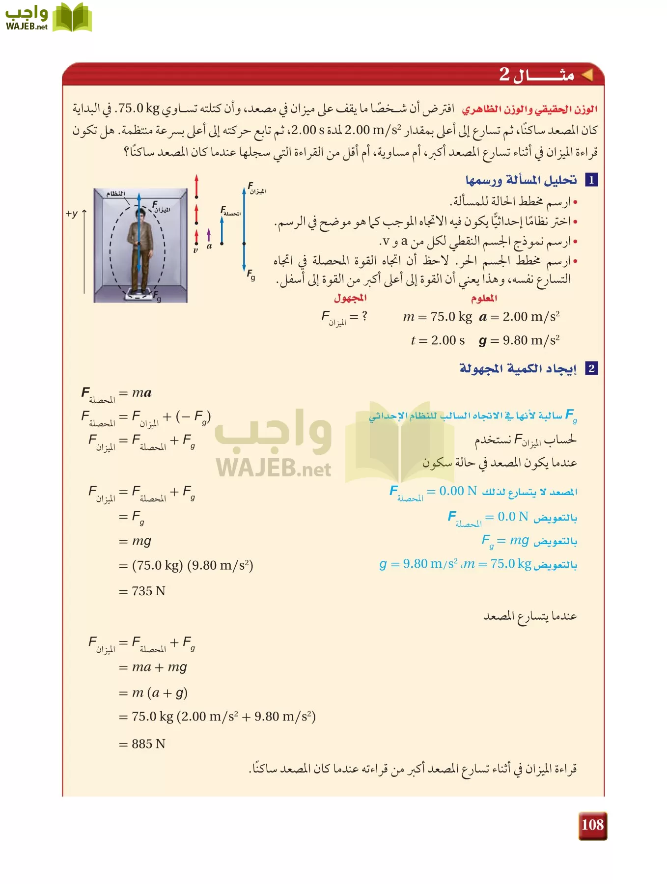 فيزياء 1 مقررات page-107