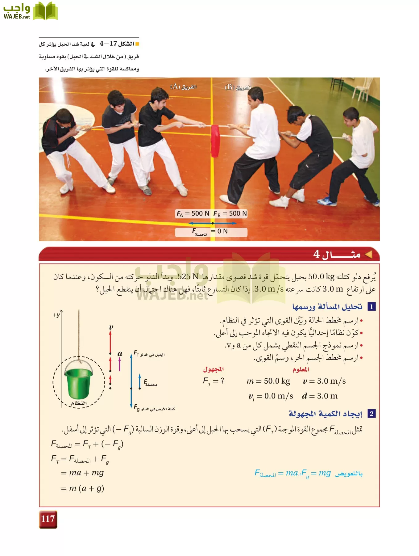 فيزياء 1 مقررات page-116