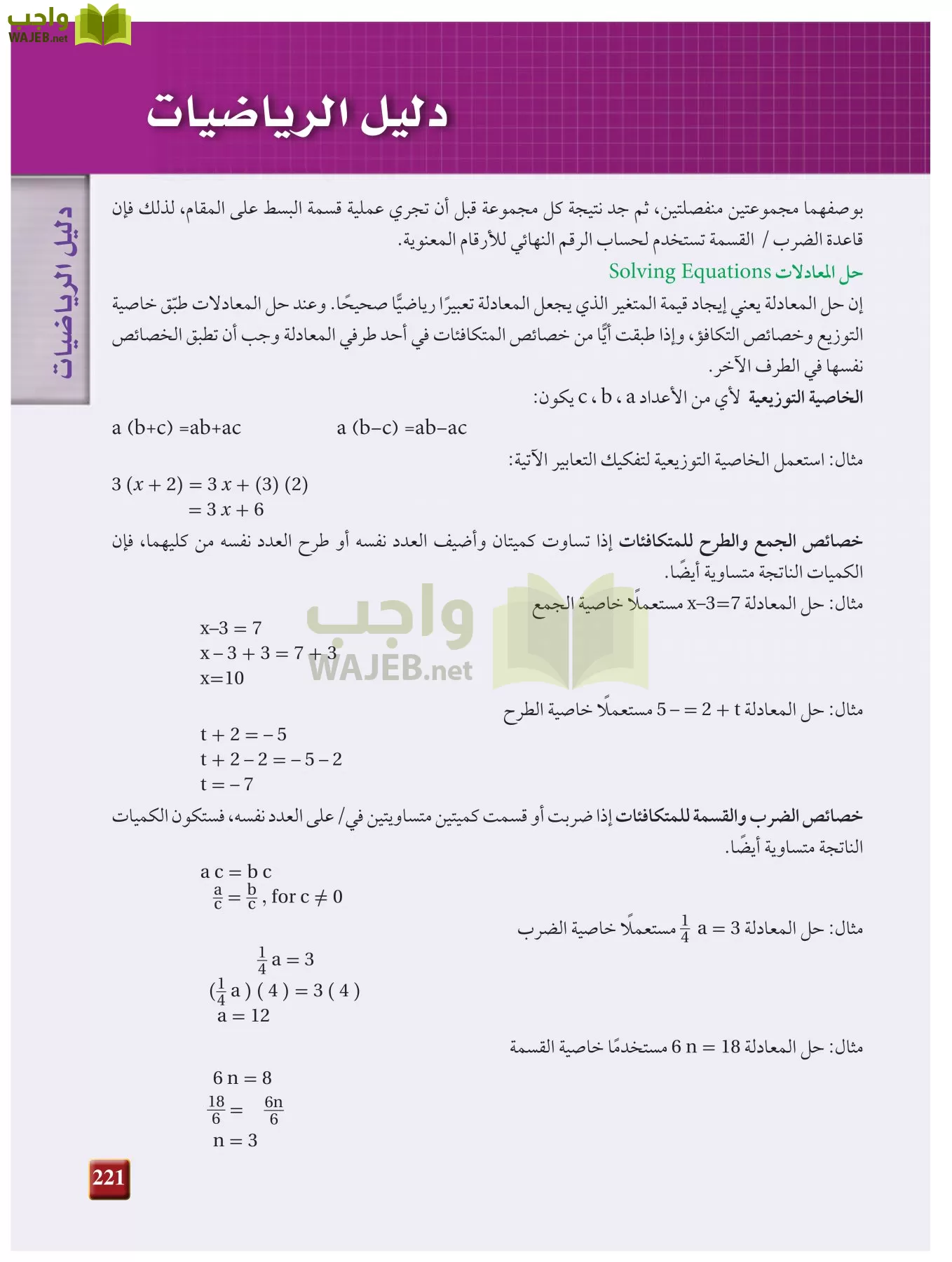 فيزياء 1 مقررات page-220