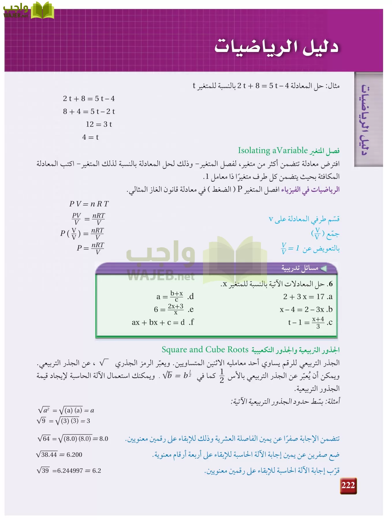 فيزياء 1 مقررات page-221