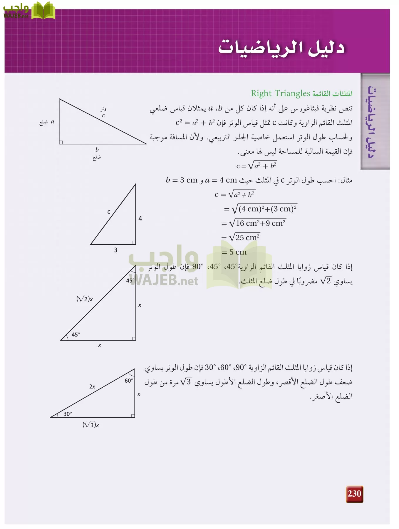 فيزياء 1 مقررات page-229