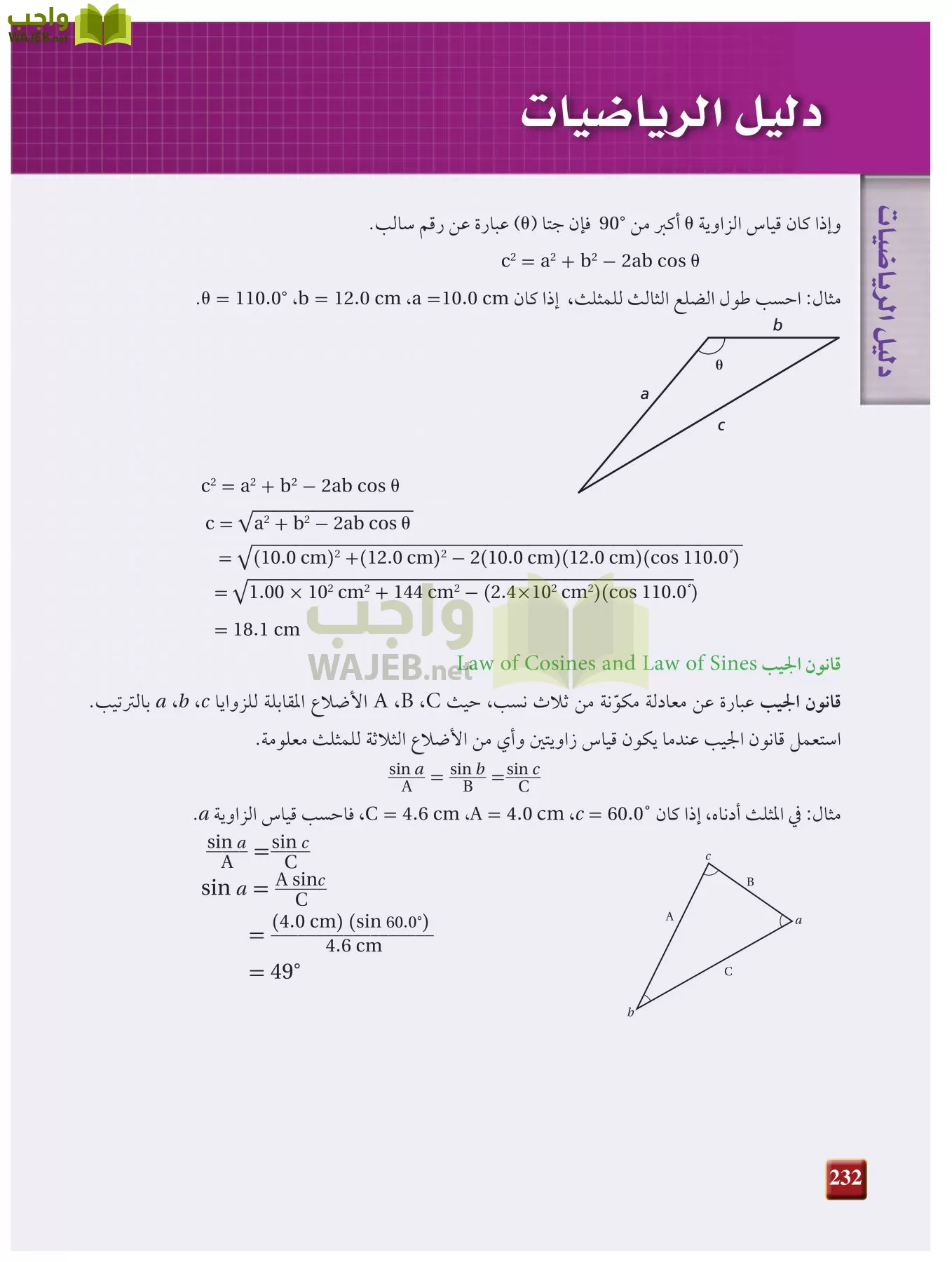 فيزياء 1 مقررات page-231