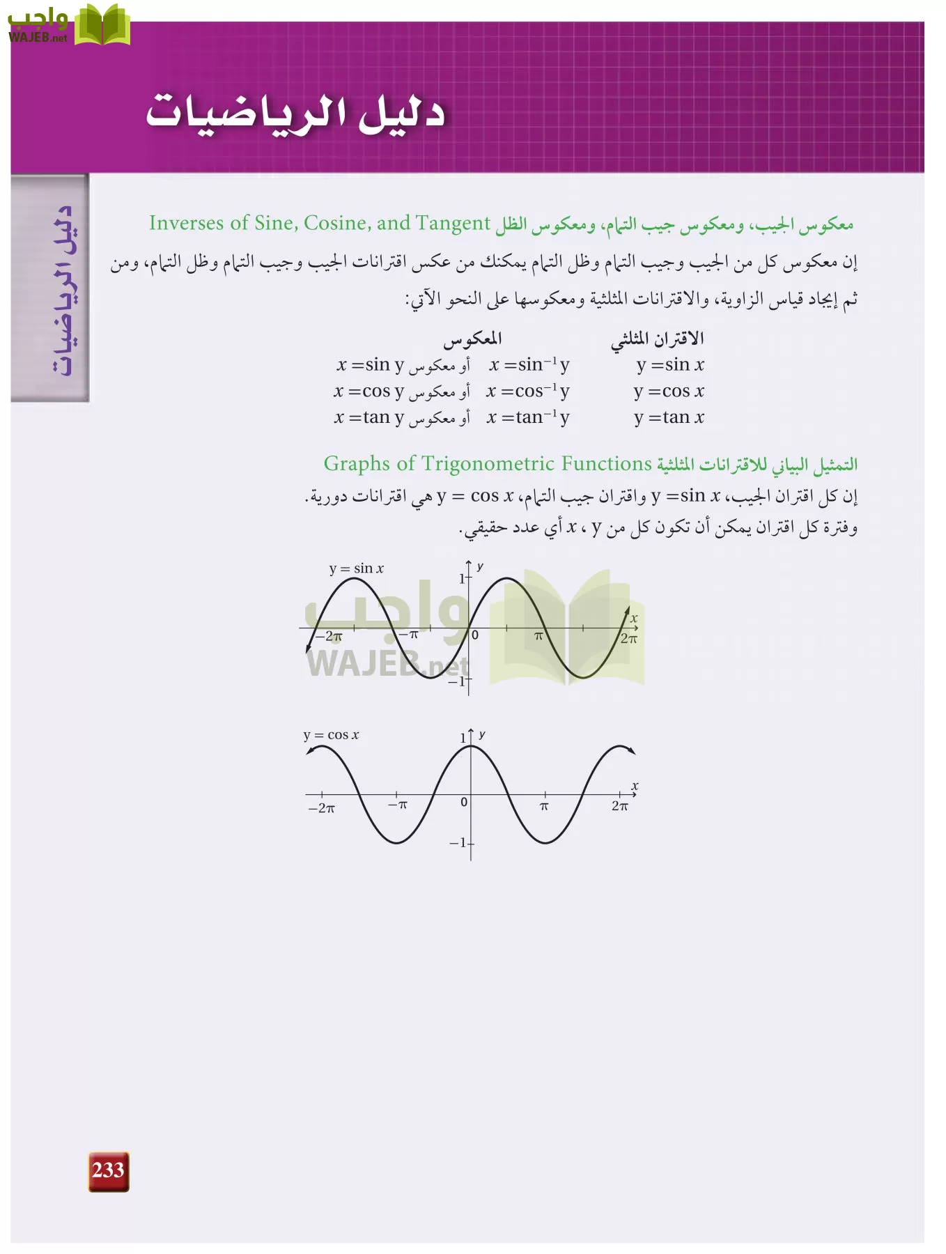فيزياء 1 مقررات page-232