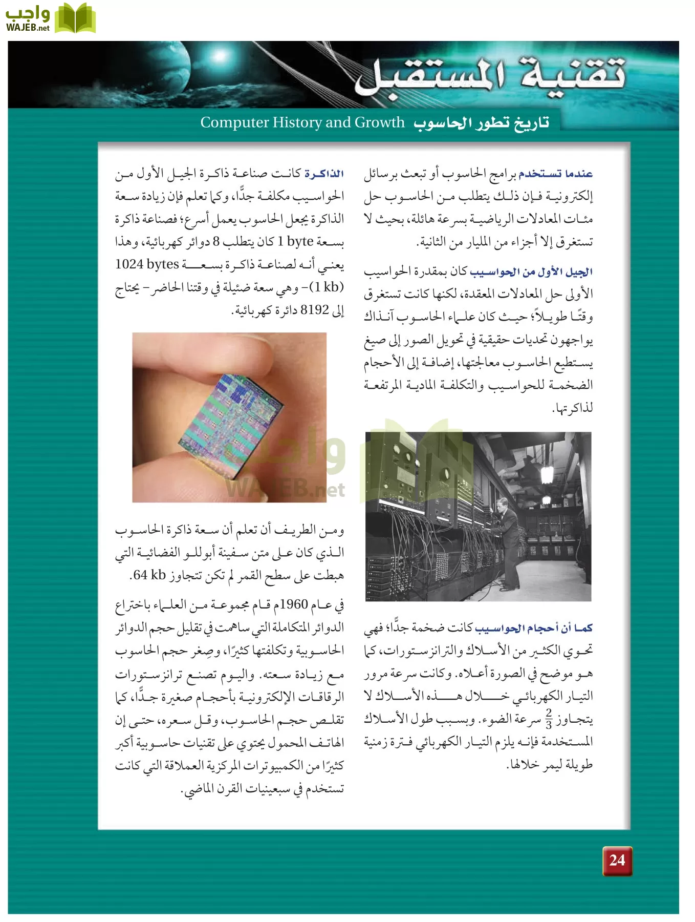 فيزياء 1 مقررات page-23
