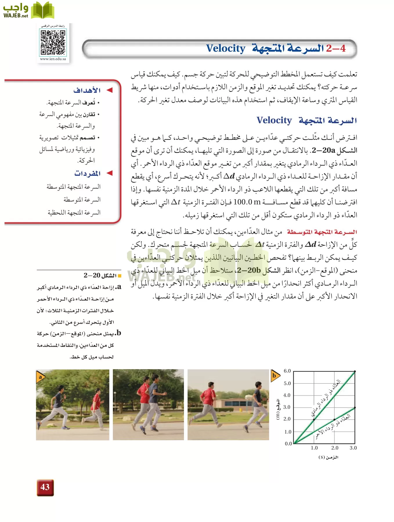 فيزياء 1 مقررات page-42