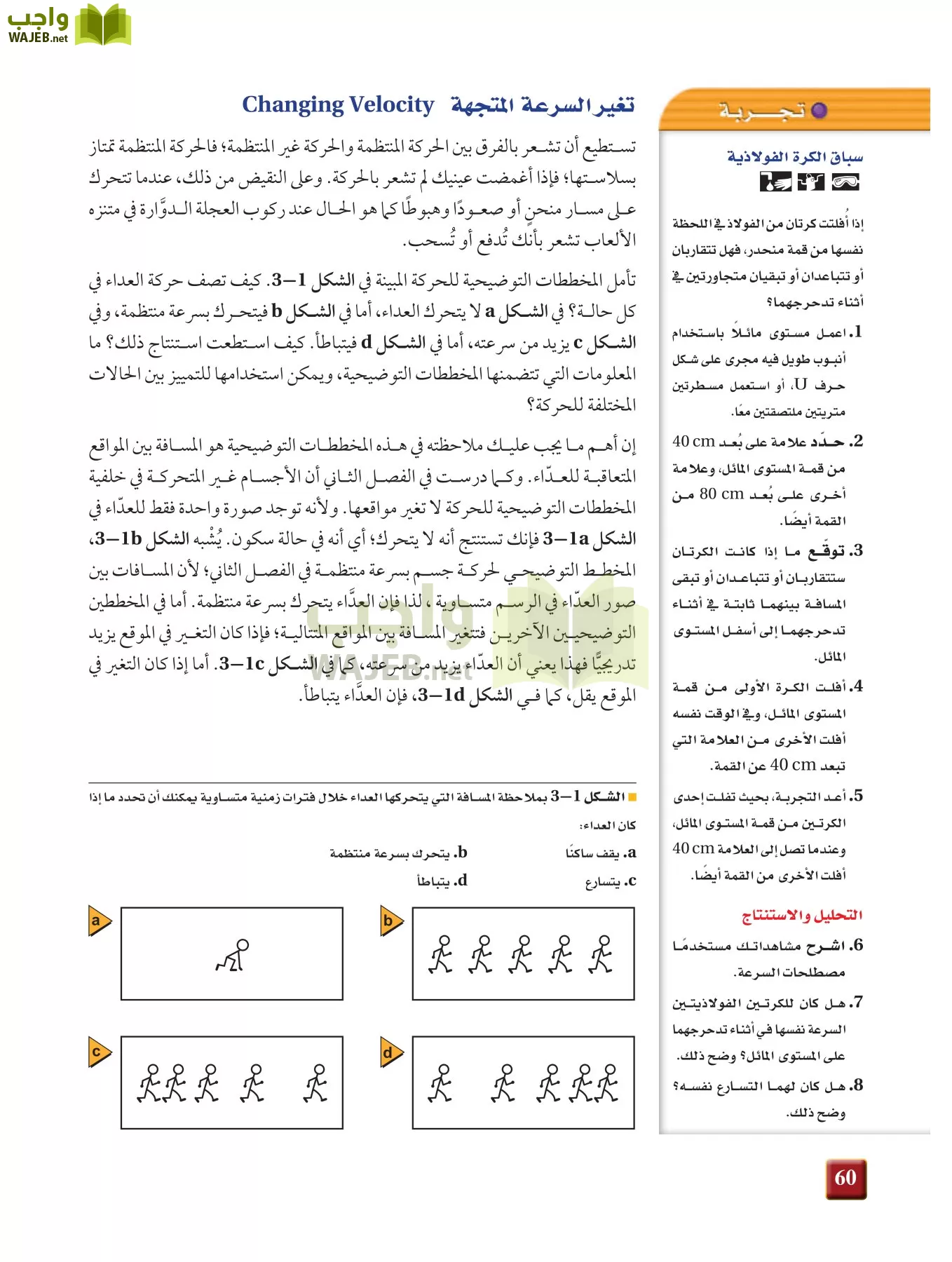 فيزياء 1 مقررات page-59