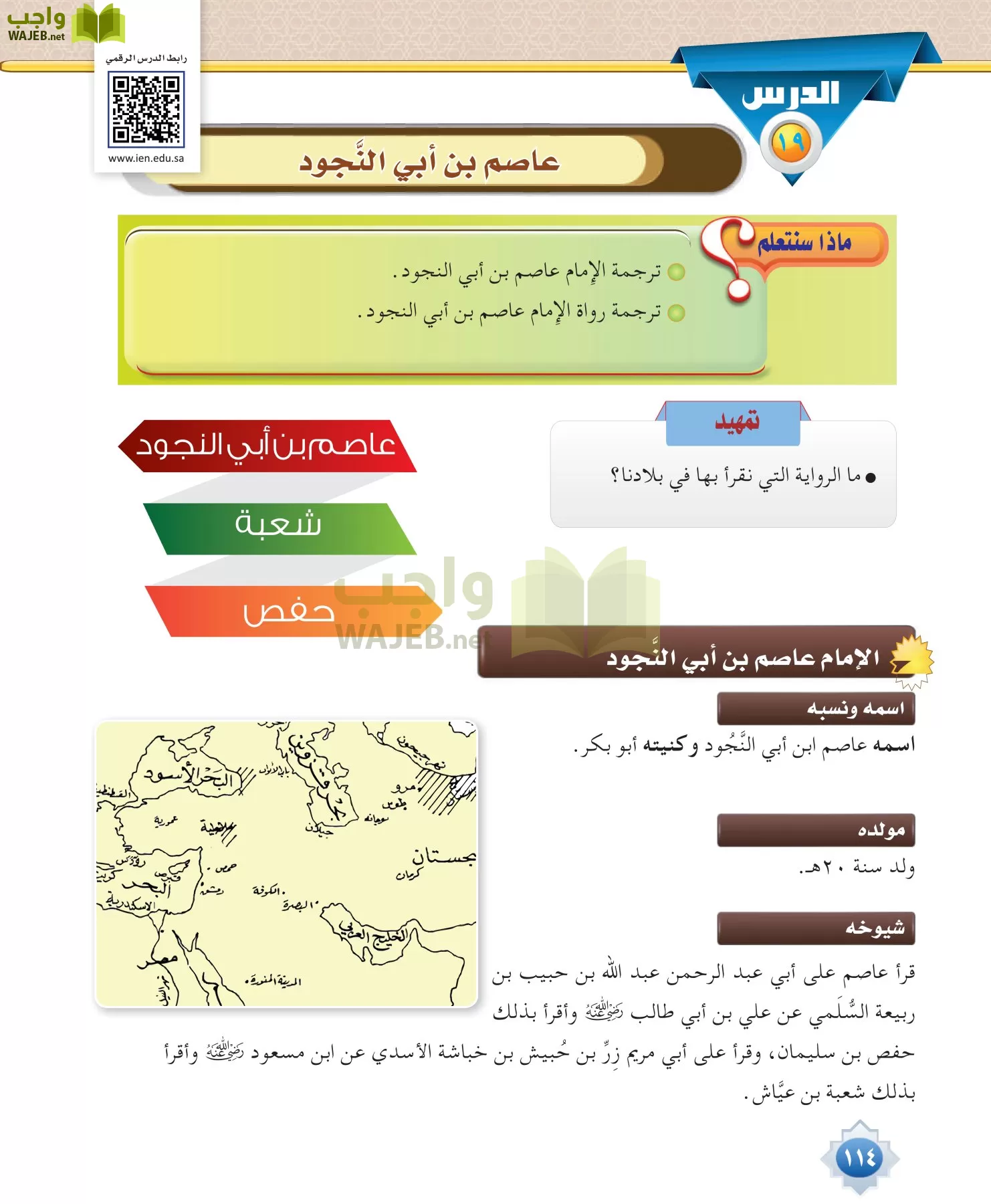 قراءات 1 مقررات page-114
