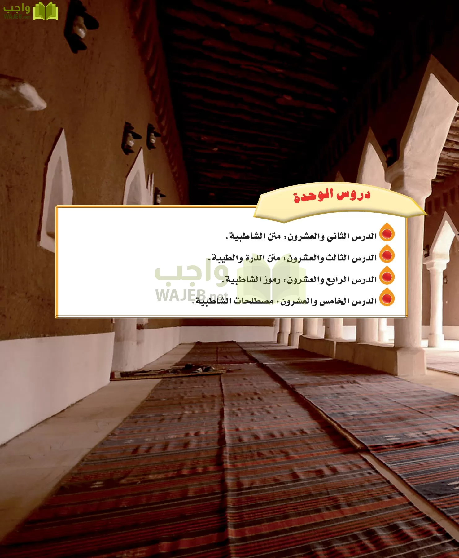 قراءات 1 مقررات page-131