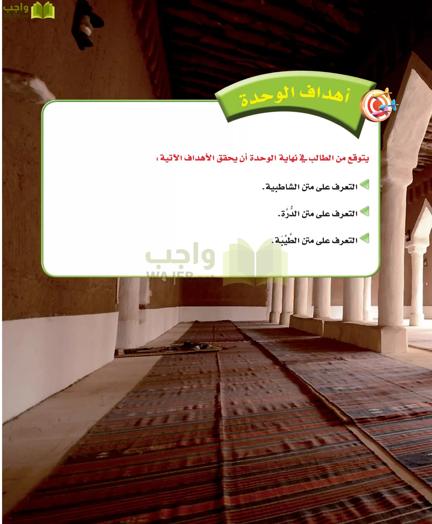 قراءات 1 مقررات page-132