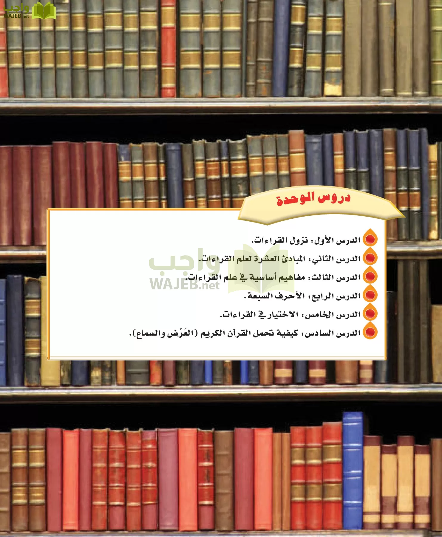 قراءات 1 مقررات page-15