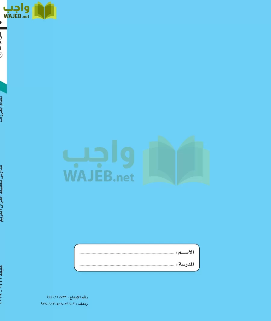قراءات 1 مقررات page-239