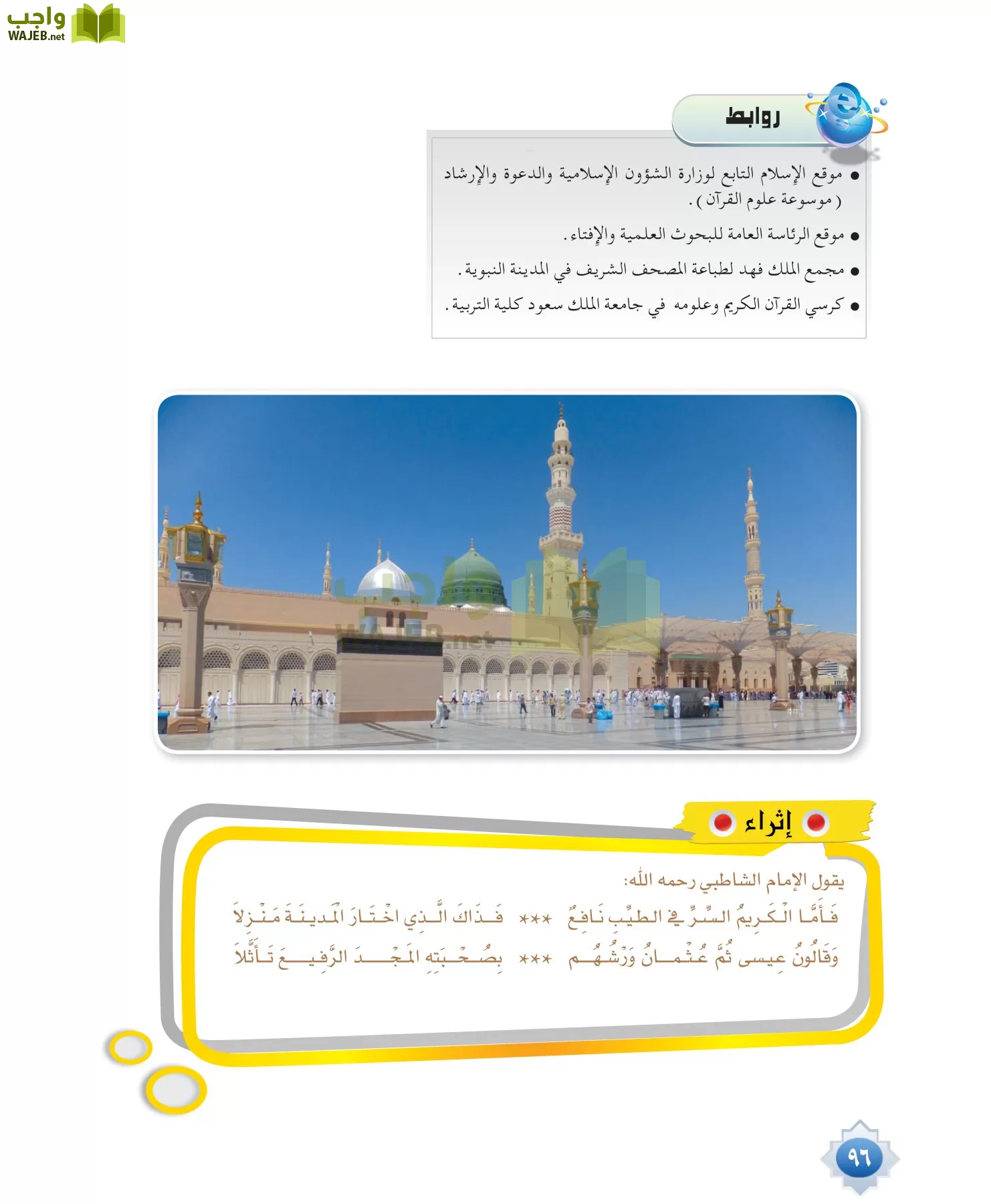 قراءات 1 مقررات page-96